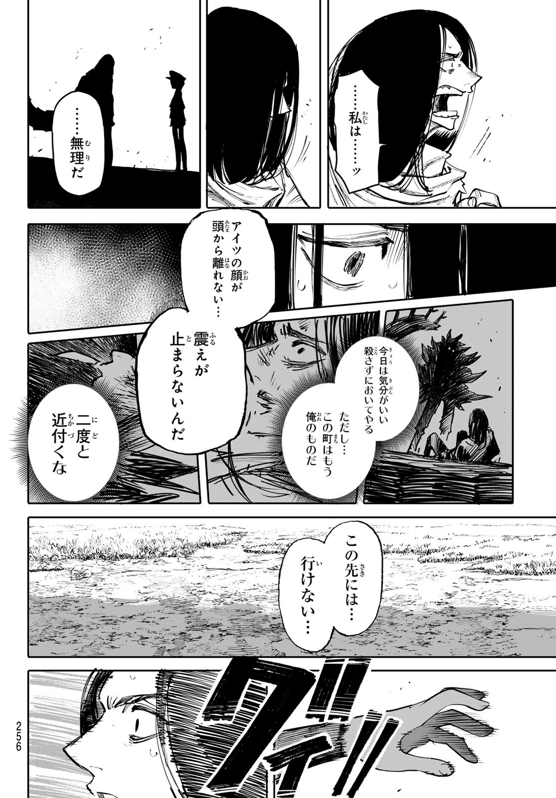 ガラクシアス 第11話 - Page 14