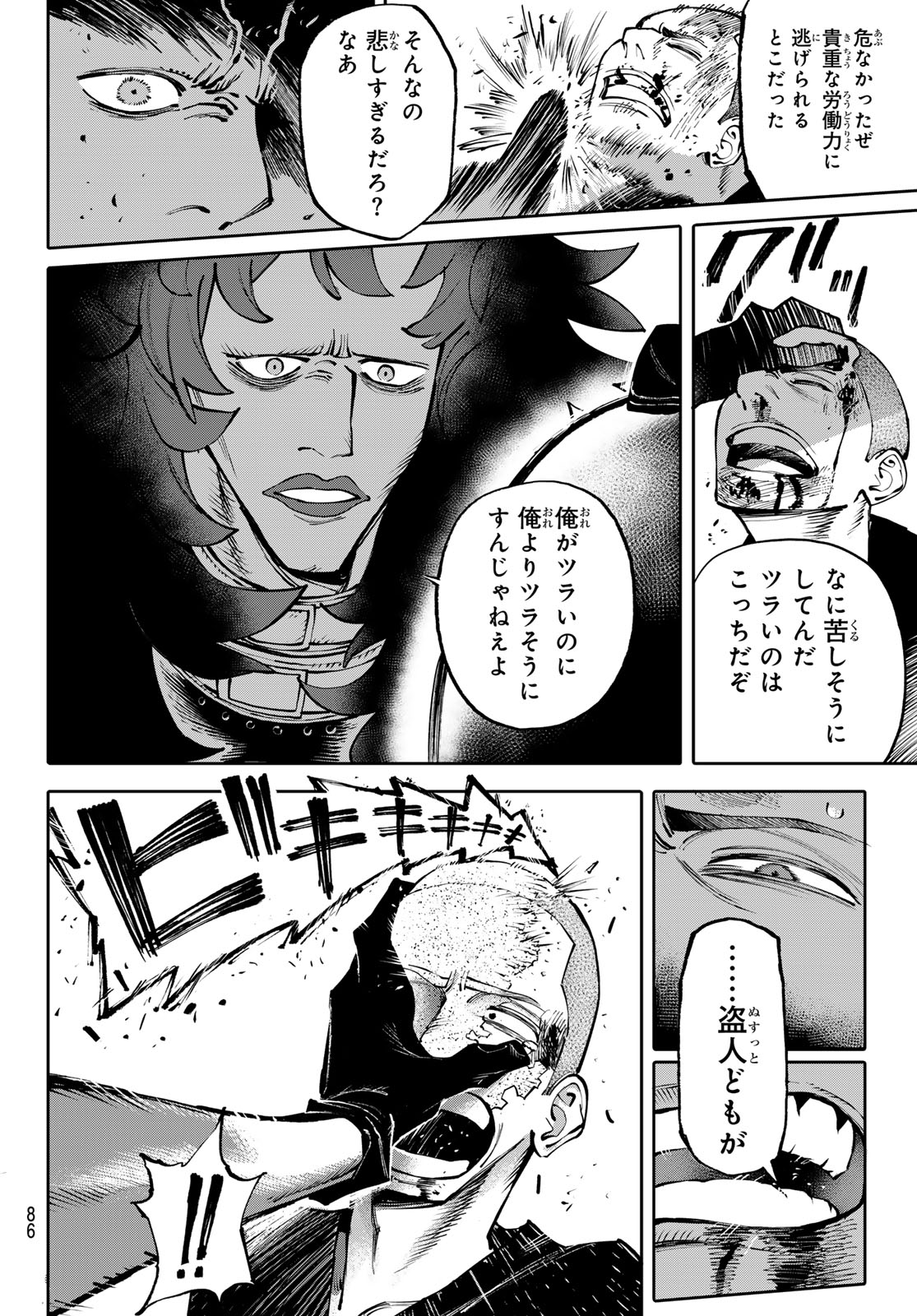 ガラクシアス 第7話 - Page 7