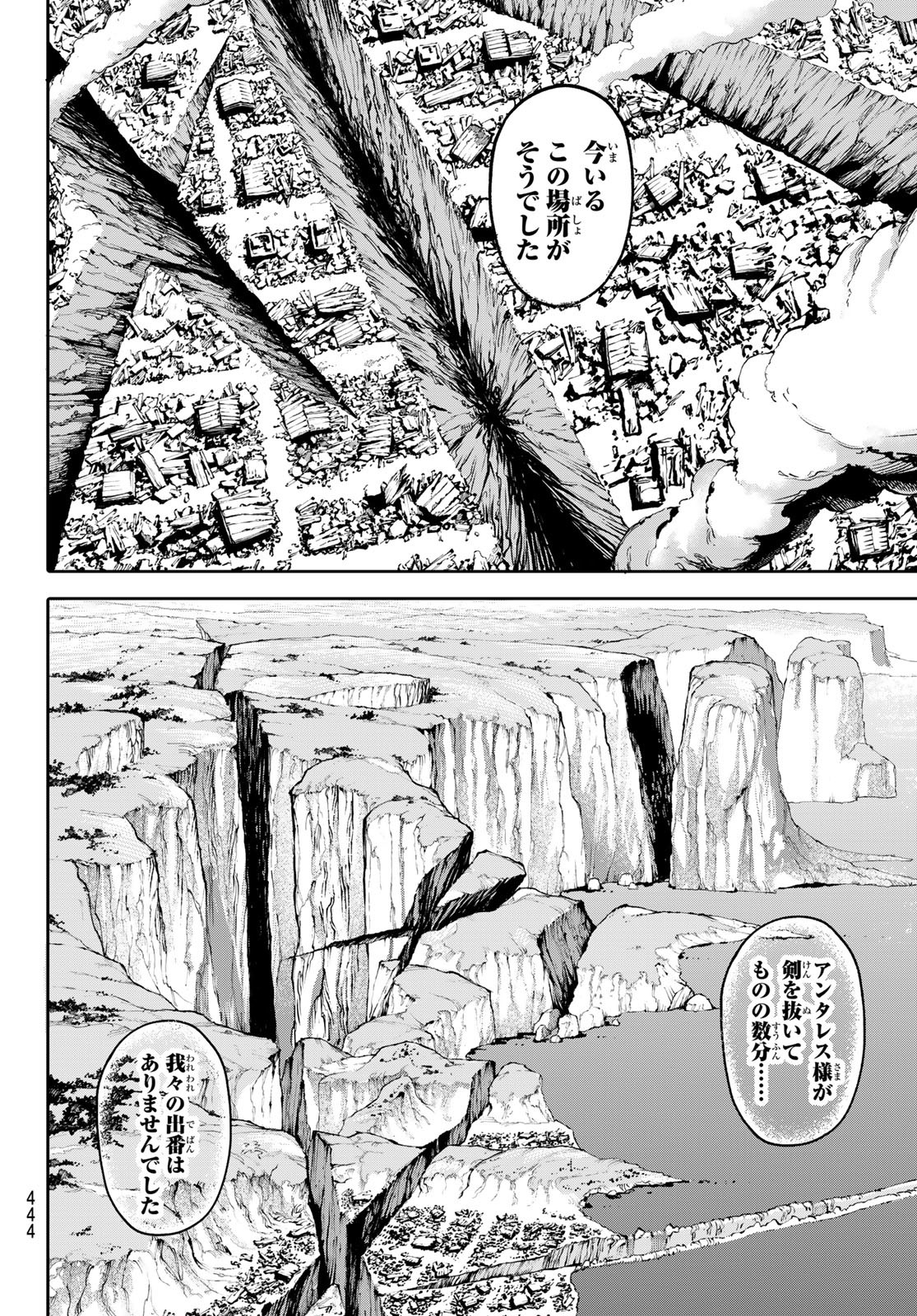 ガラクシアス 第9話 - Page 4