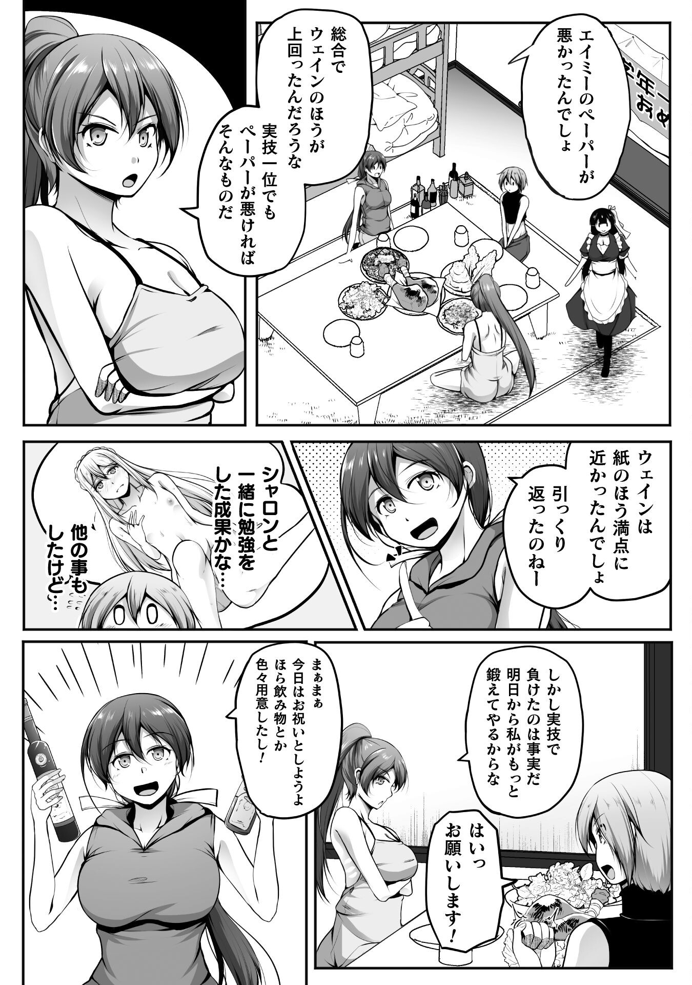 ゲーマーが異世界魂転してハーレム人生へコンティニューするそうです THE COMIC 第18話 - Page 3