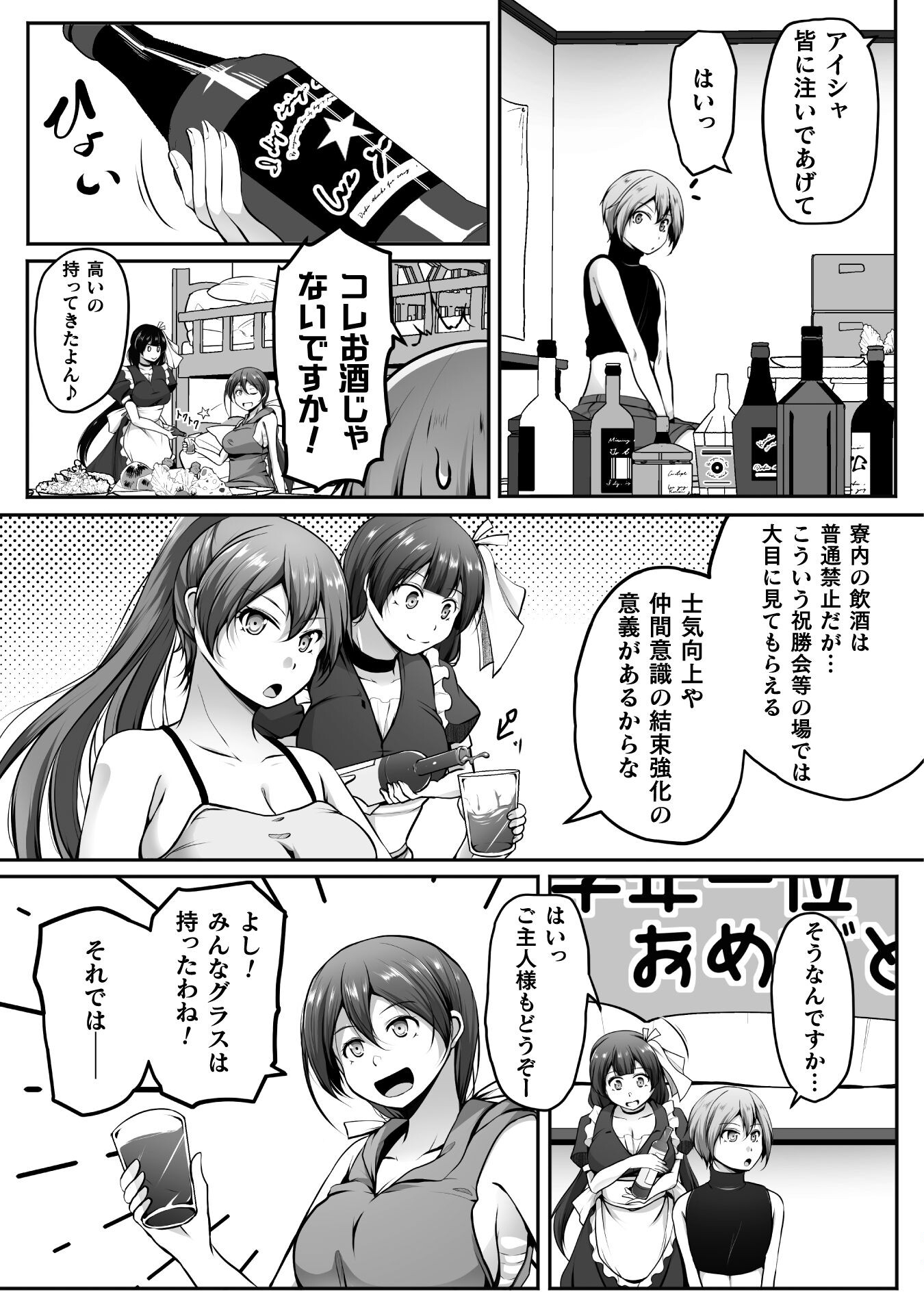 ゲーマーが異世界魂転してハーレム人生へコンティニューするそうです THE COMIC 第18話 - Page 4