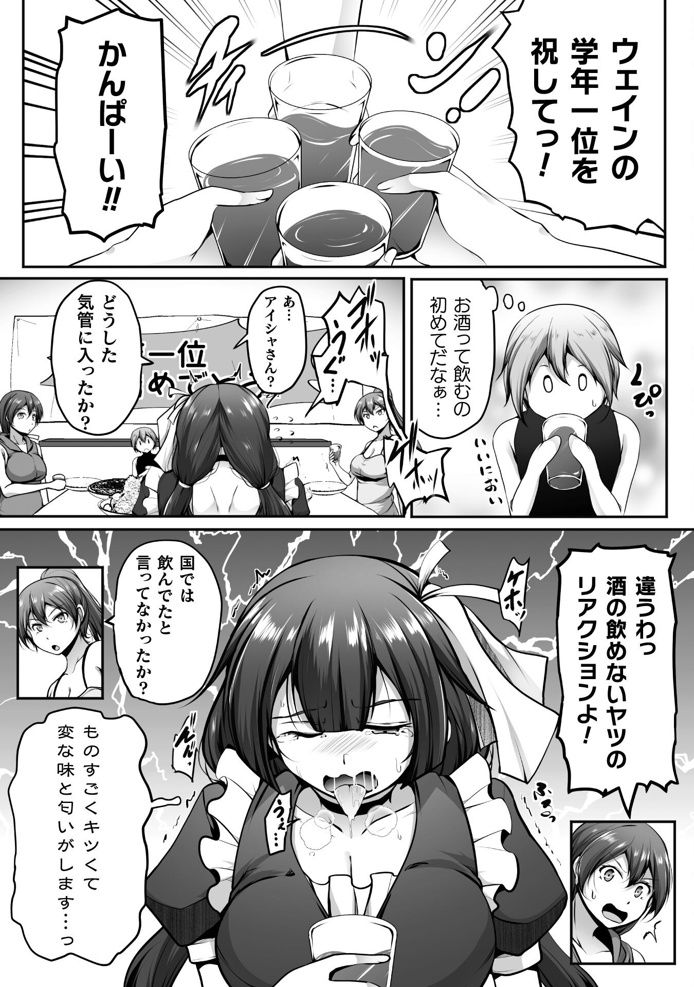 ゲーマーが異世界魂転してハーレム人生へコンティニューするそうです THE COMIC 第18話 - Page 5