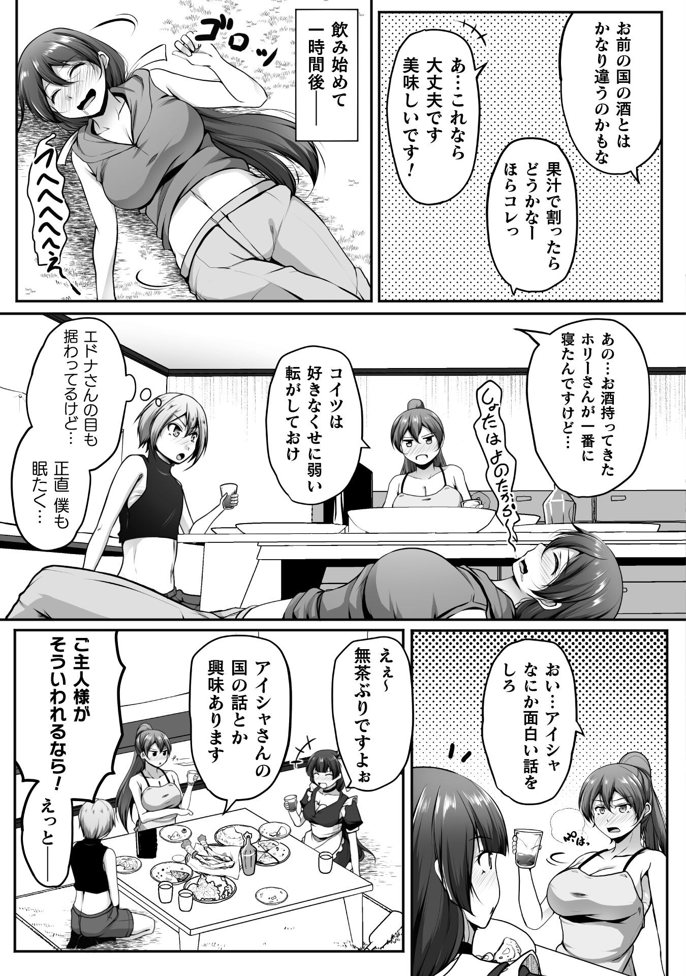 ゲーマーが異世界魂転してハーレム人生へコンティニューするそうです THE COMIC 第18話 - Page 6