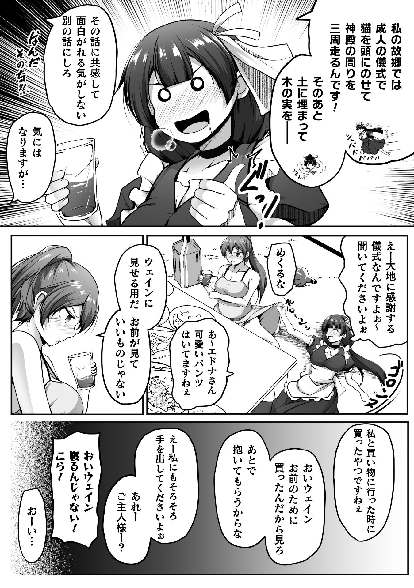 ゲーマーが異世界魂転してハーレム人生へコンティニューするそうです THE COMIC 第18話 - Page 7