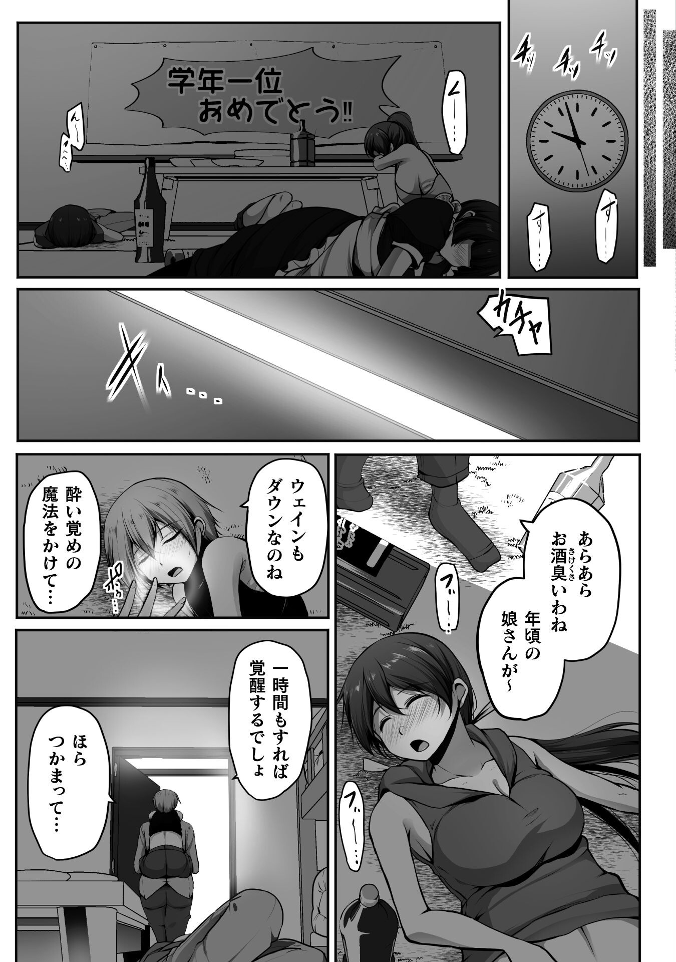 ゲーマーが異世界魂転してハーレム人生へコンティニューするそうです THE COMIC 第18話 - Page 8