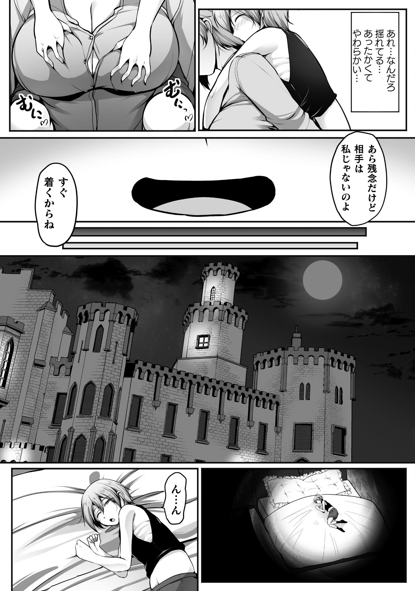 ゲーマーが異世界魂転してハーレム人生へコンティニューするそうです THE COMIC 第18話 - Page 9