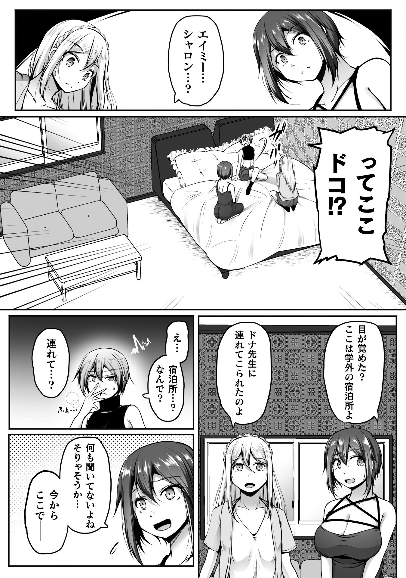 ゲーマーが異世界魂転してハーレム人生へコンティニューするそうです THE COMIC 第18話 - Page 10