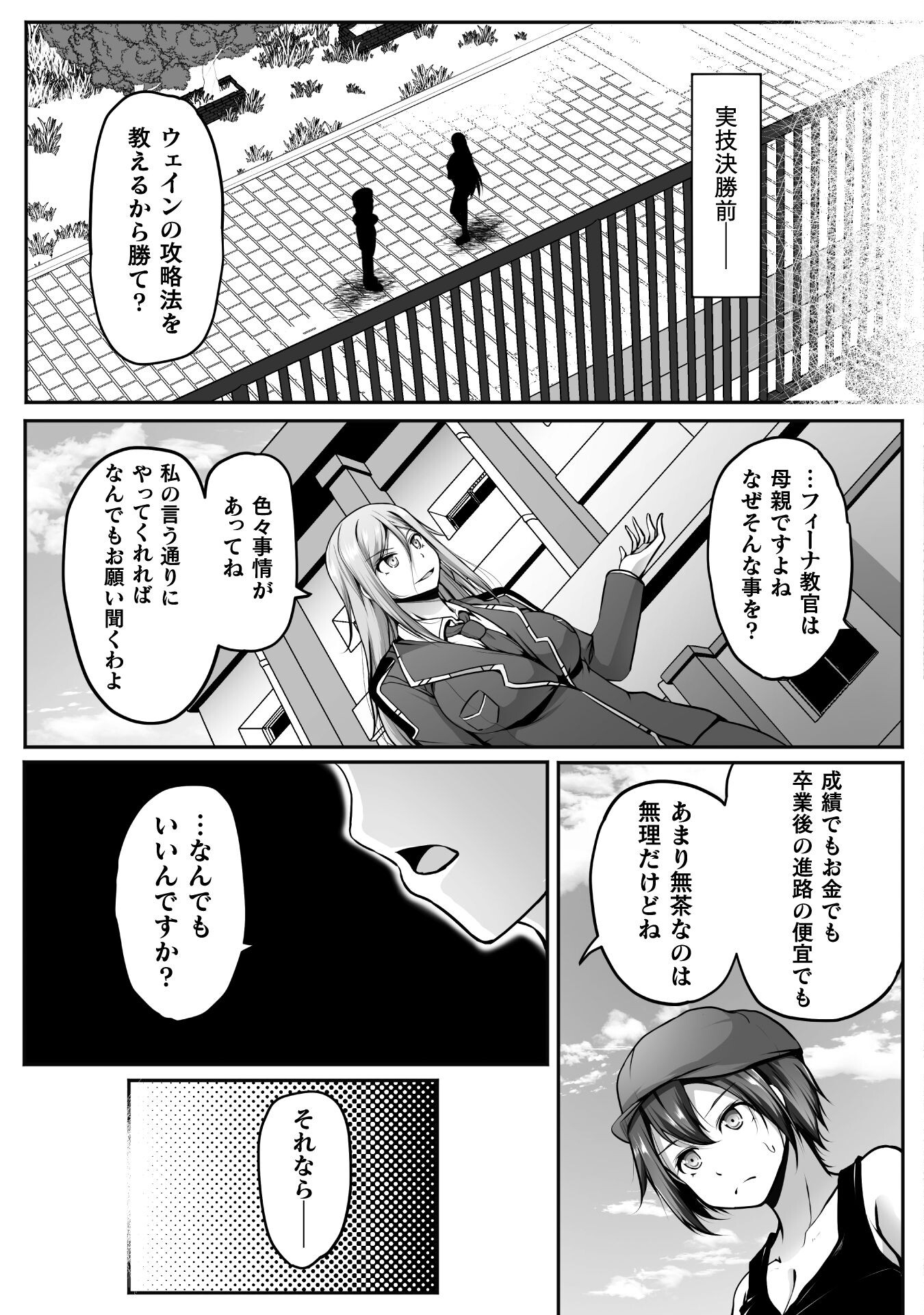 ゲーマーが異世界魂転してハーレム人生へコンティニューするそうです THE COMIC 第18話 - Page 12