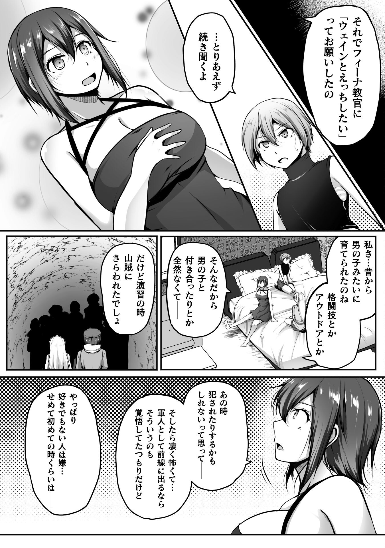 ゲーマーが異世界魂転してハーレム人生へコンティニューするそうです THE COMIC 第18話 - Page 13