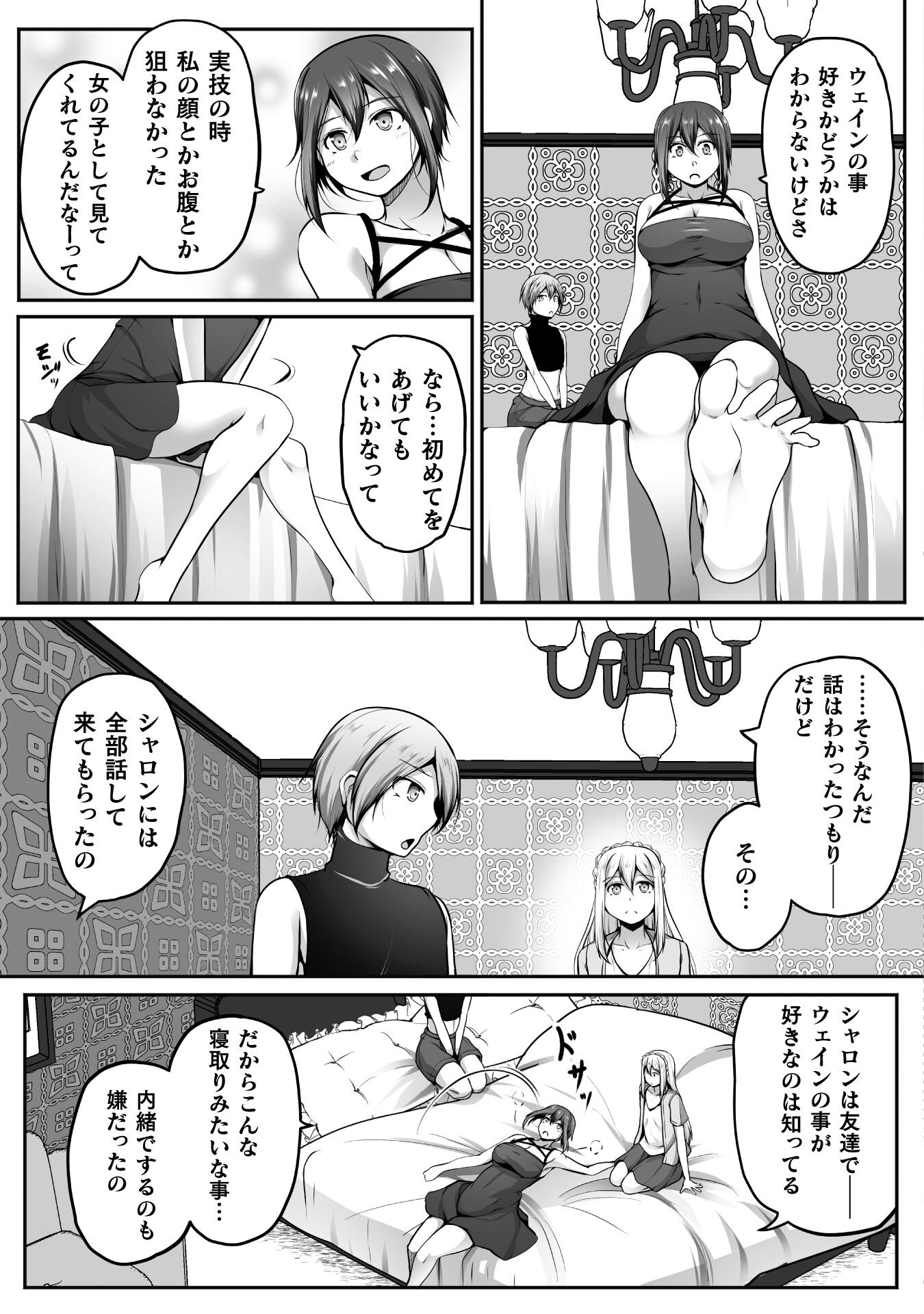 ゲーマーが異世界魂転してハーレム人生へコンティニューするそうです THE COMIC 第18話 - Page 14