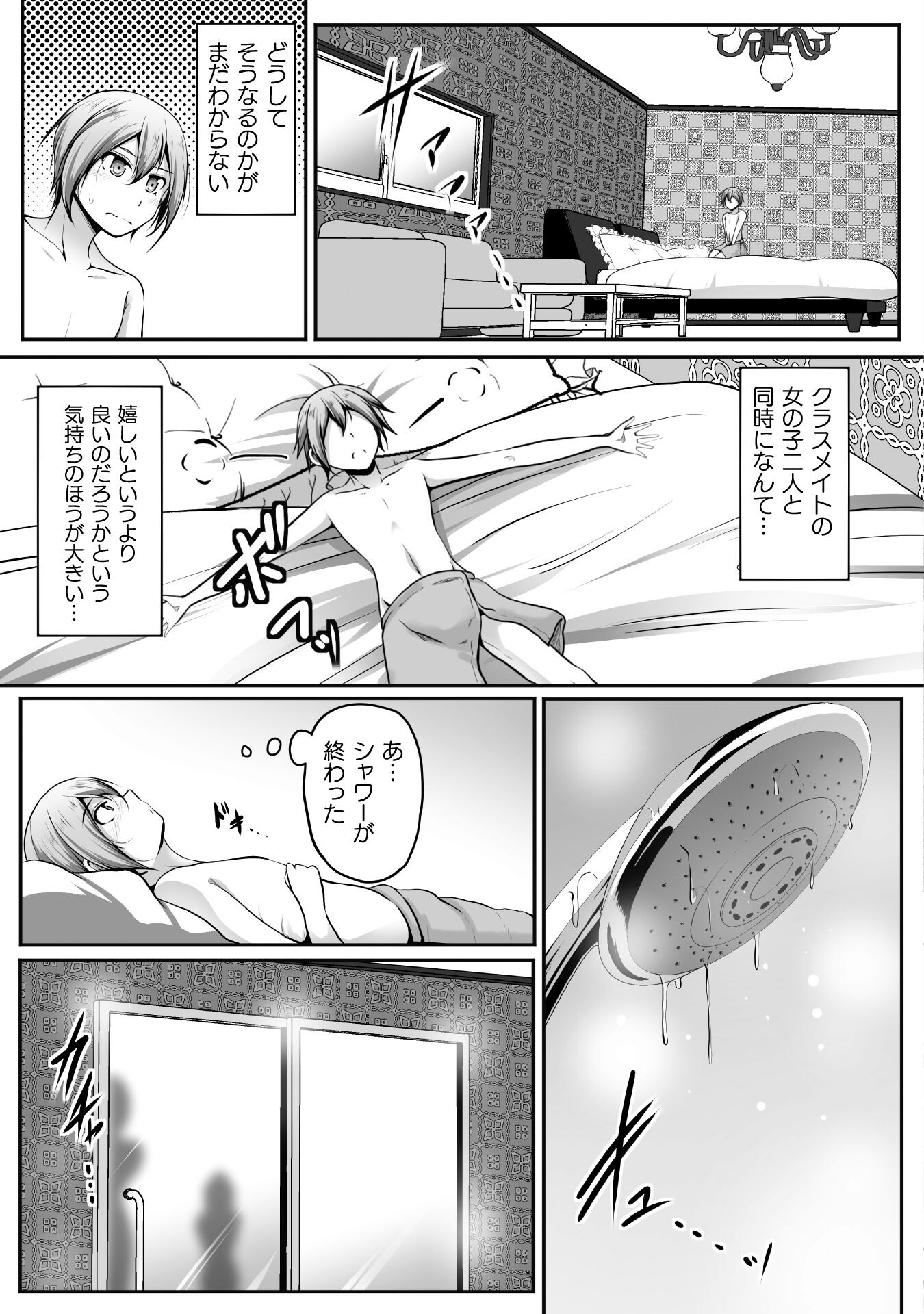 ゲーマーが異世界魂転してハーレム人生へコンティニューするそうです THE COMIC 第18話 - Page 16