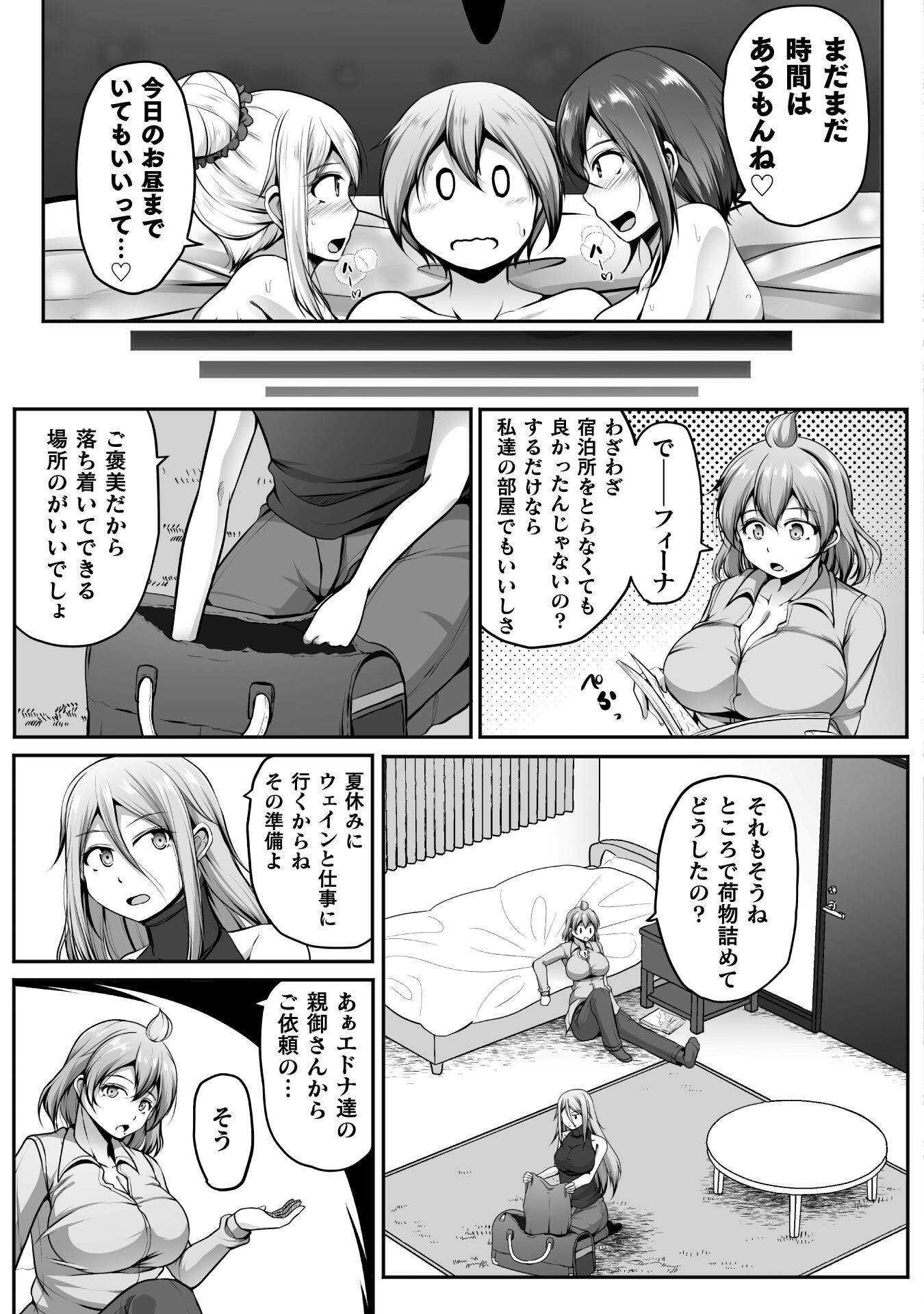 ゲーマーが異世界魂転してハーレム人生へコンティニューするそうです THE COMIC 第18話 - Page 21