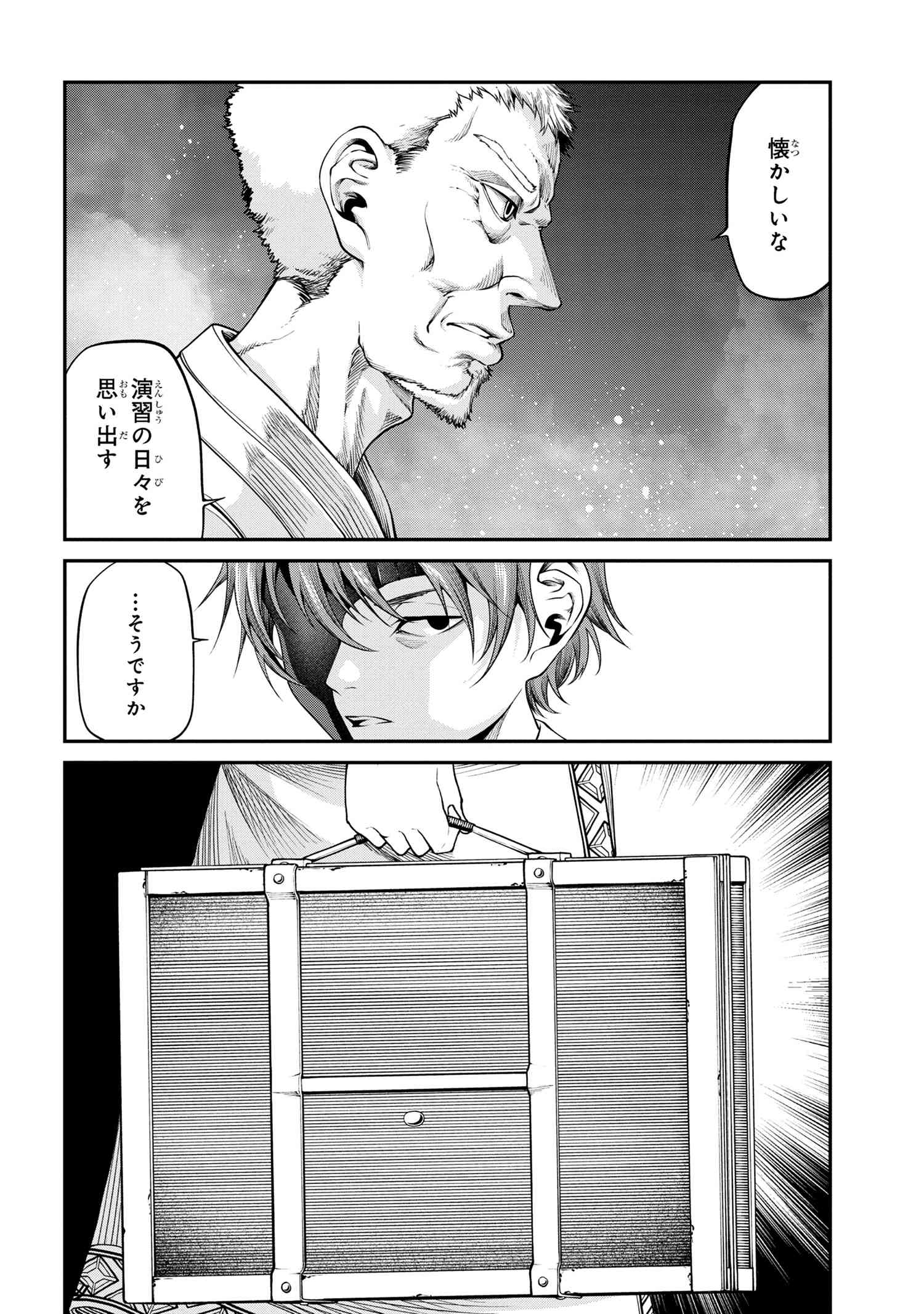 コードテルソス 第6.1話 - Page 10