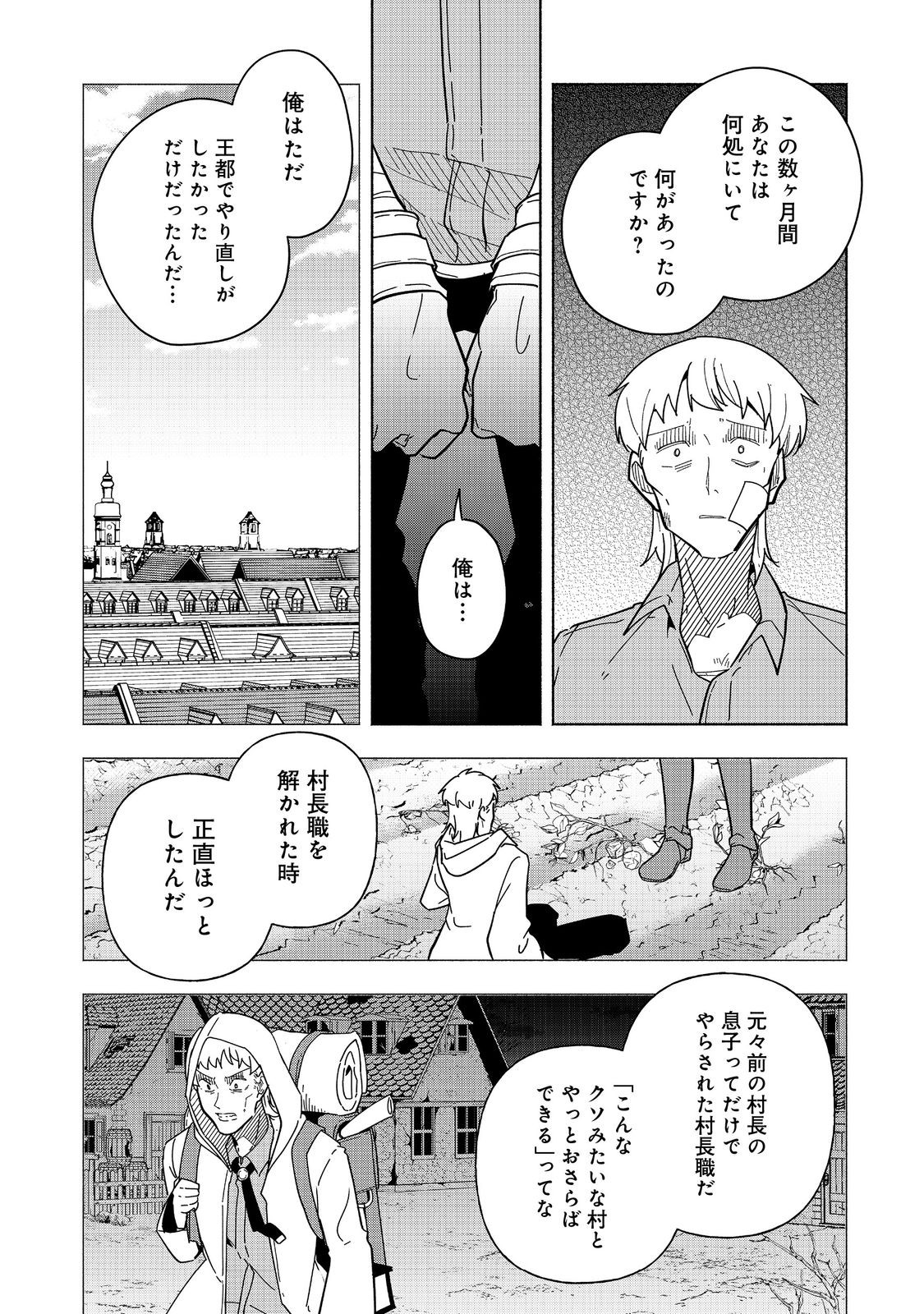 がんばれ農強聖女～聖女の地位と婚約者を奪われた令嬢の農業革命日誌～@COMIC 第22話 - Page 9