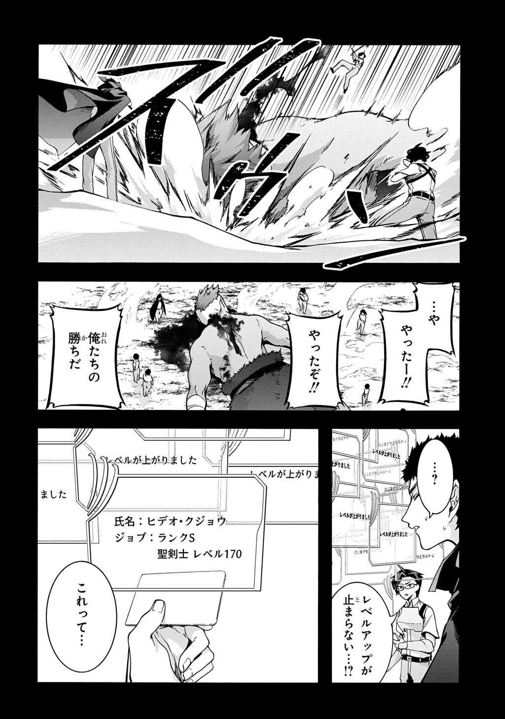 ガベージブレイブ【異世界に召喚され捨てられた勇者の復讐物語】 第47話 - Page 2