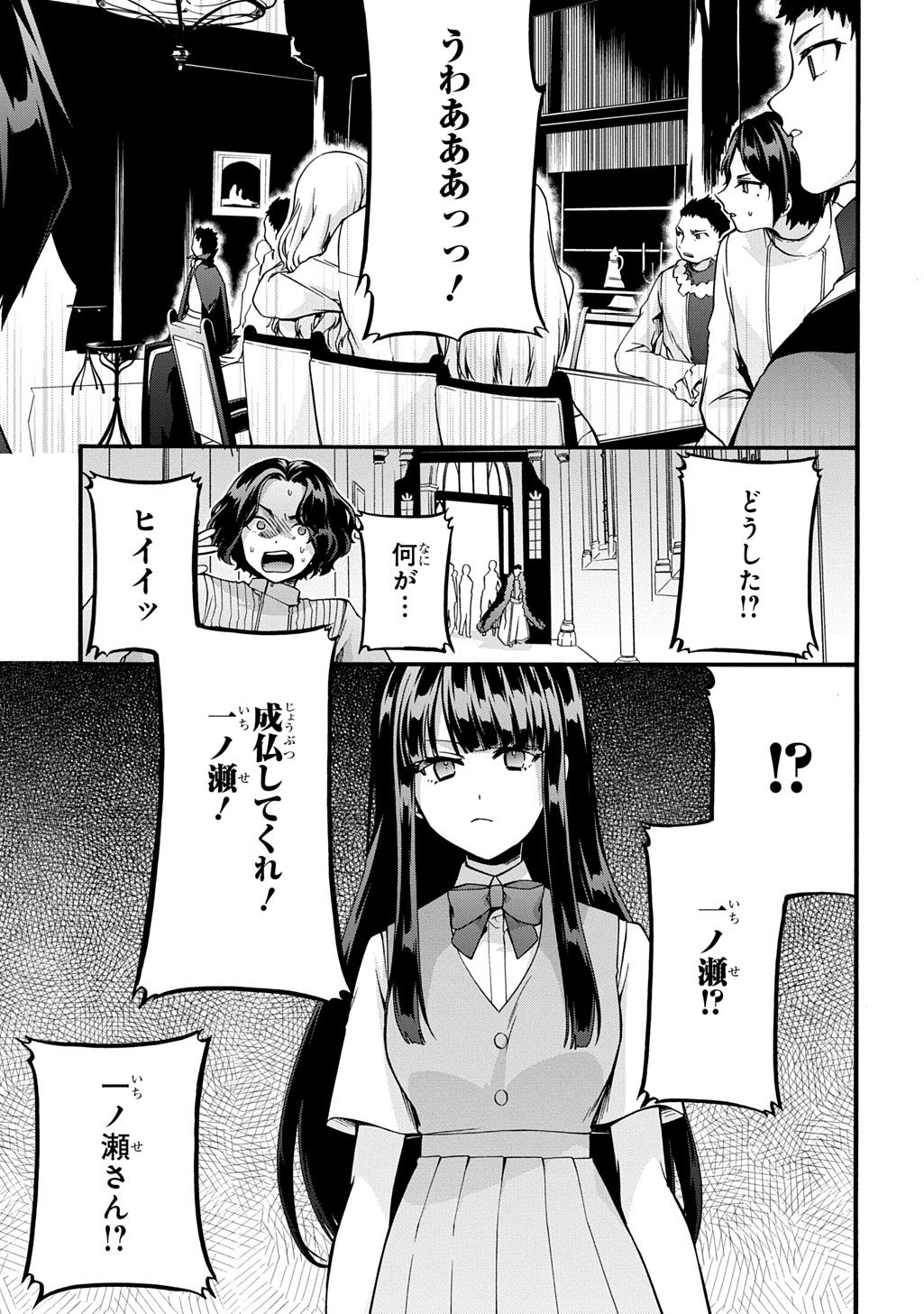 ガベージブレイブ【異世界に召喚され捨てられた勇者の復讐物語】 第47話 - Page 5