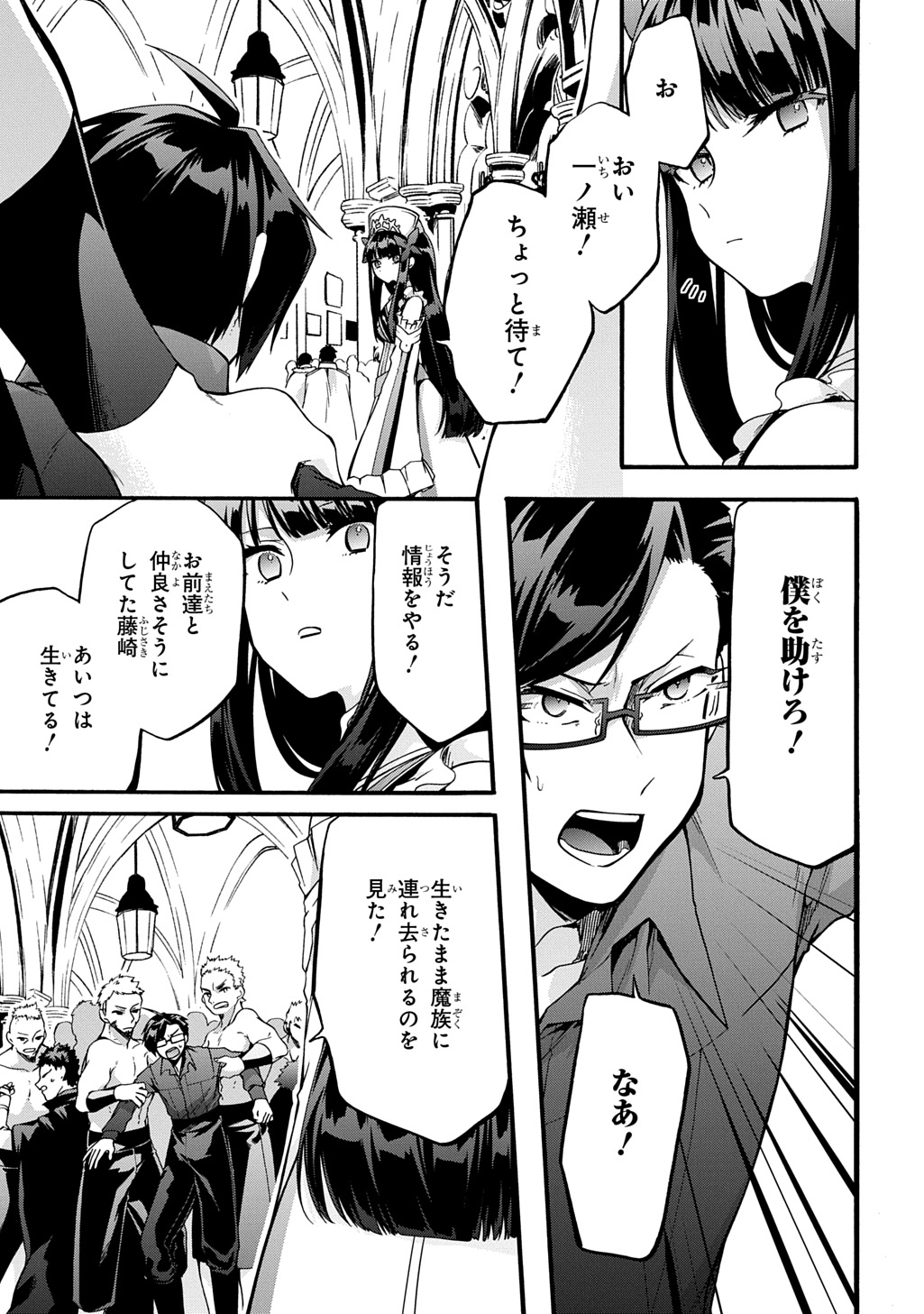 ガベージブレイブ【異世界に召喚され捨てられた勇者の復讐物語】 第47話 - Page 15