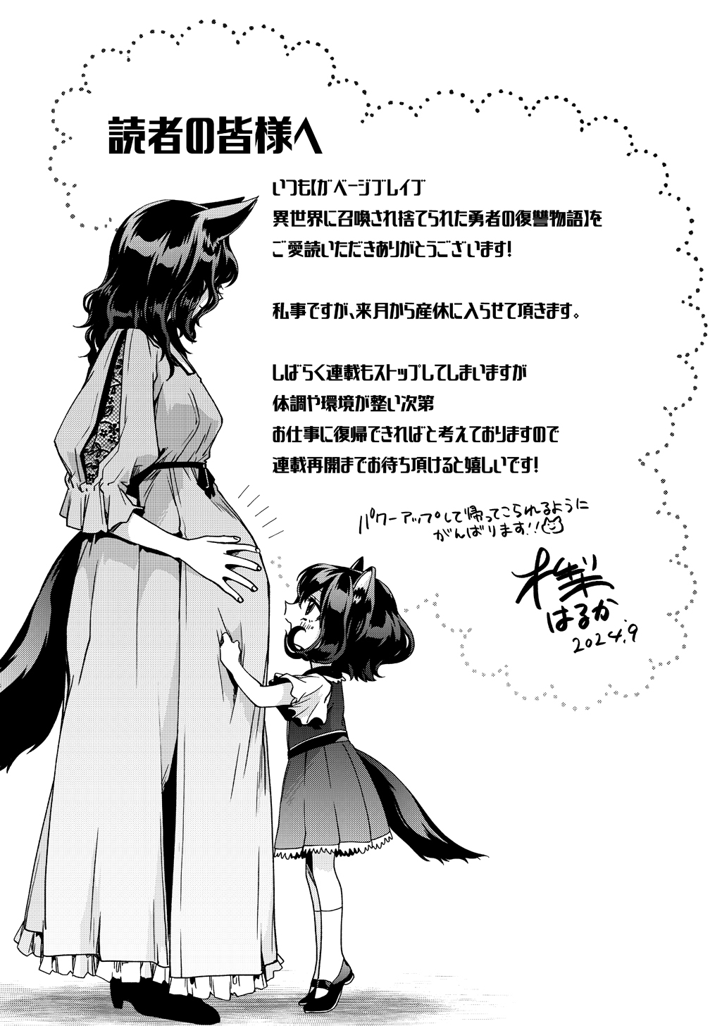 ガベージブレイブ【異世界に召喚され捨てられた勇者の復讐物語】 第48話 - Page 15