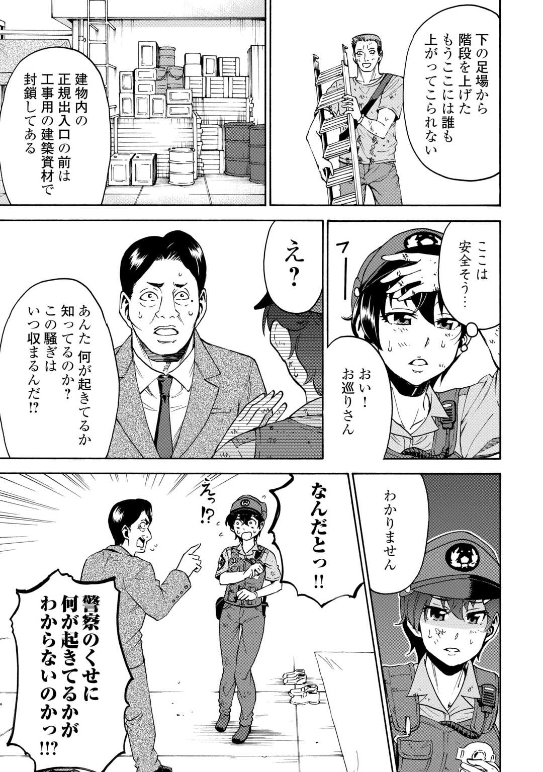 ゲート0 -zero- 自衛隊 銀座にて、斯く戦えり 第6.1話 - Page 25