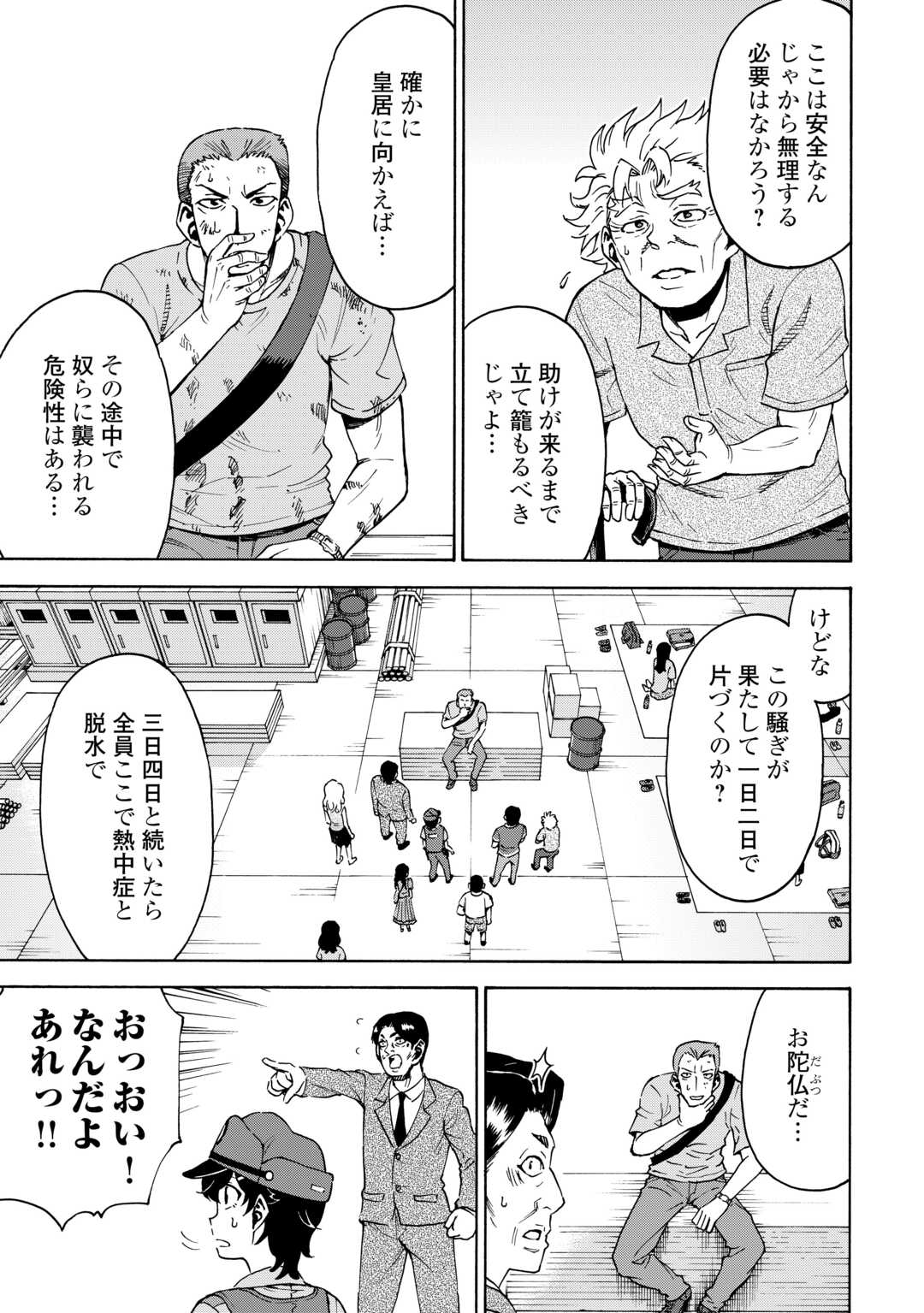 ゲート0 -zero- 自衛隊 銀座にて、斯く戦えり 第6.2話 - Page 4