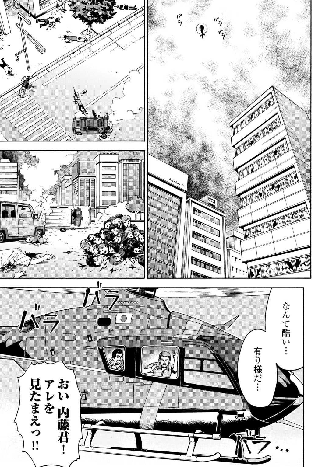 ゲート0 -zero- 自衛隊 銀座にて、斯く戦えり 第6.2話 - Page 12