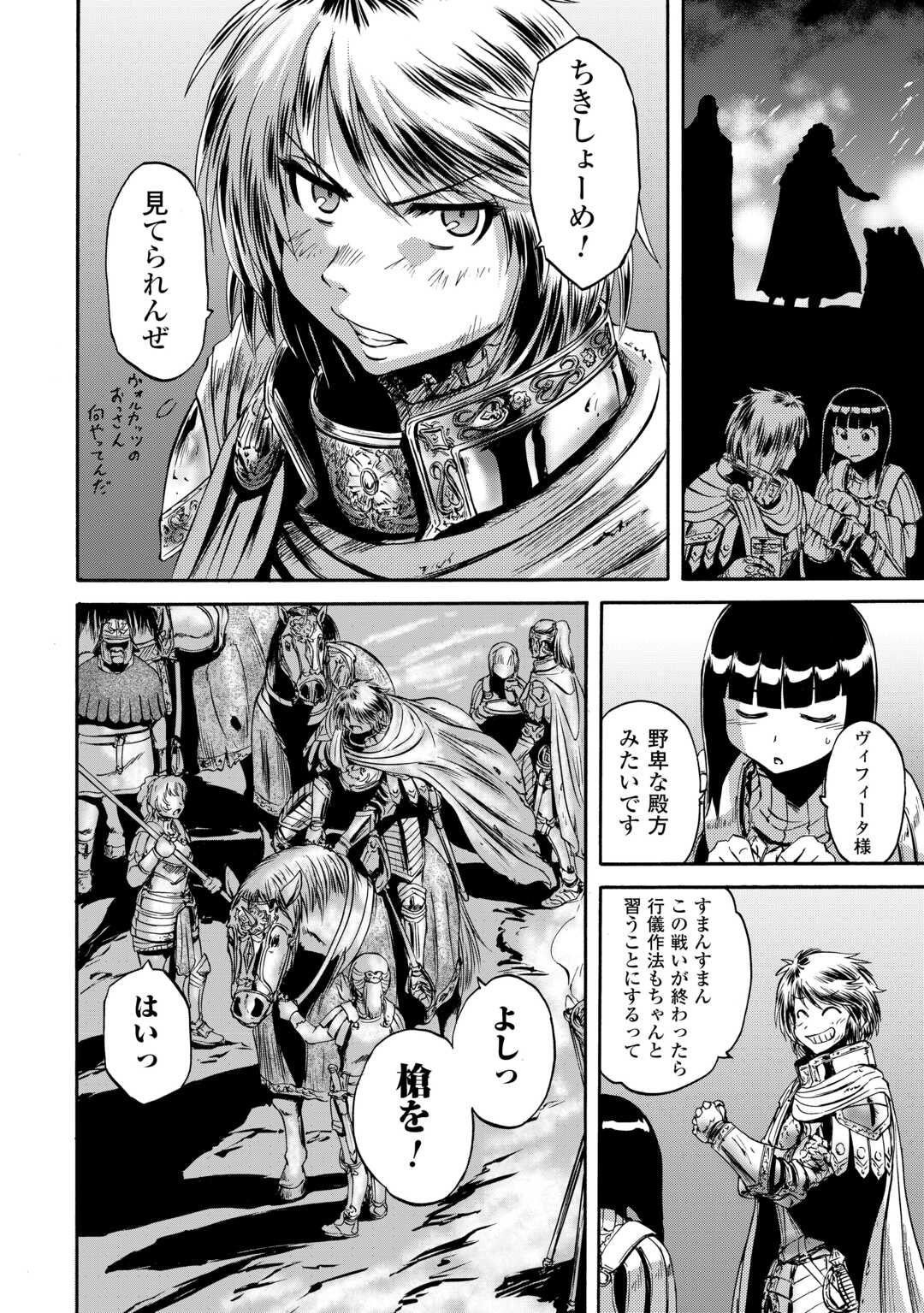 ゲート―自衛隊彼の地にて、斯く戦えり 第136話 - Page 6