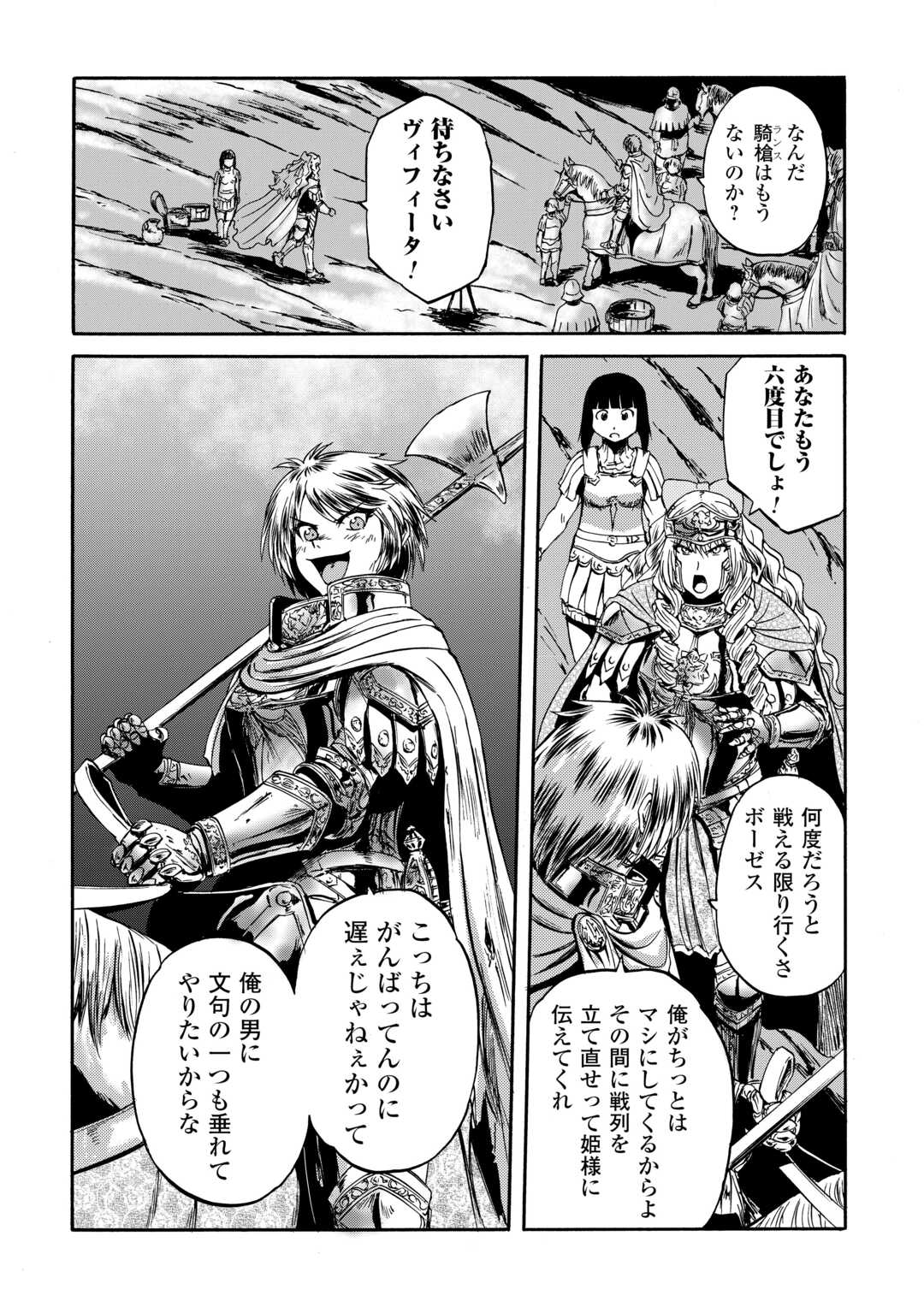 ゲート―自衛隊彼の地にて、斯く戦えり 第136話 - Page 7