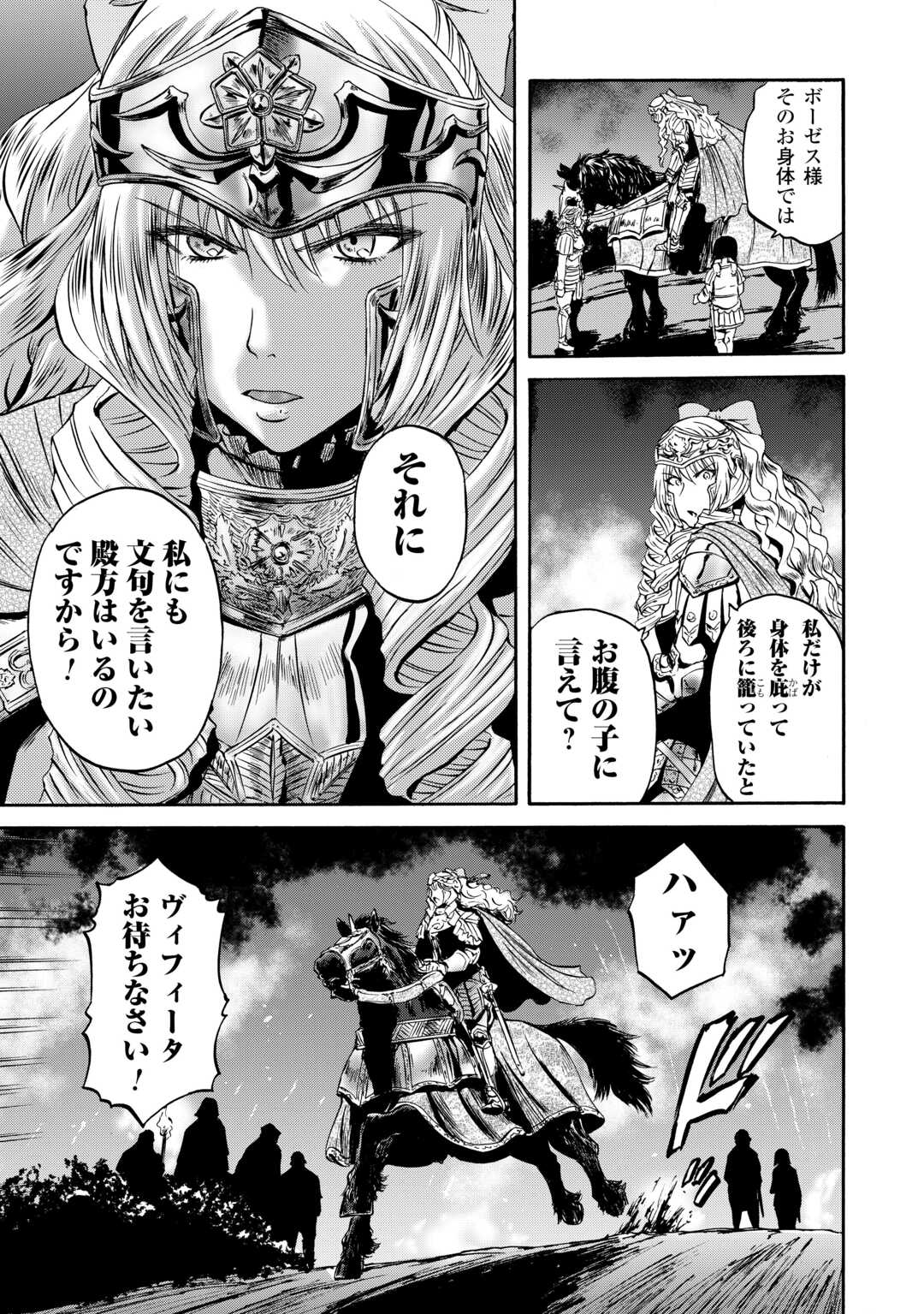 ゲート―自衛隊彼の地にて、斯く戦えり 第136話 - Page 11