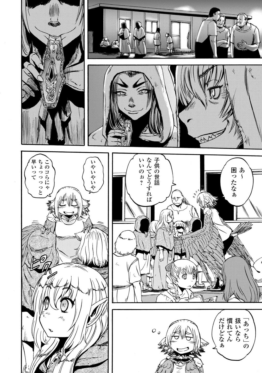 ゲート―自衛隊彼の地にて、斯く戦えり 第137話 - Page 3