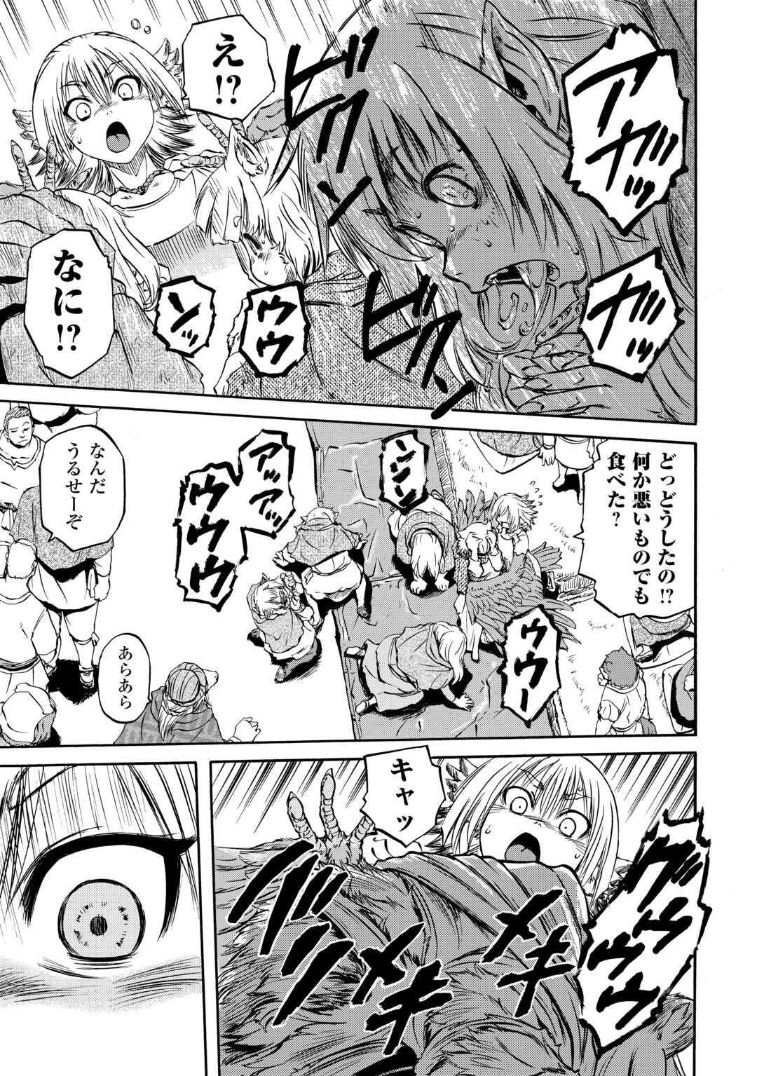 ゲート―自衛隊彼の地にて、斯く戦えり 第137話 - Page 4