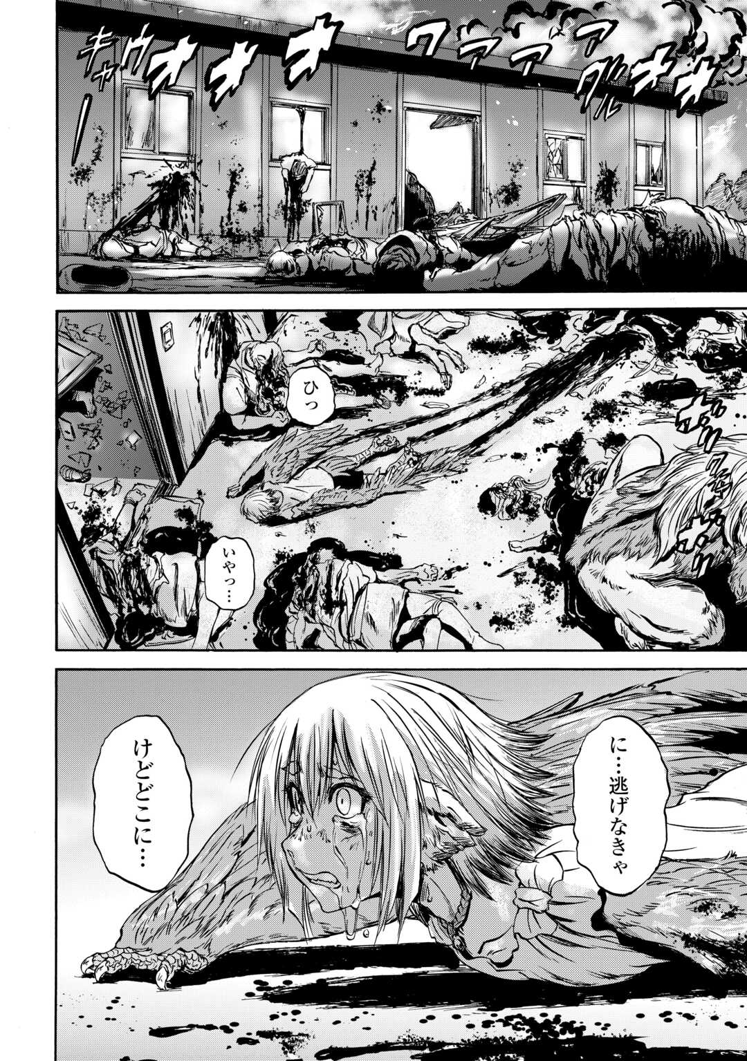 ゲート―自衛隊彼の地にて、斯く戦えり 第137話 - Page 13