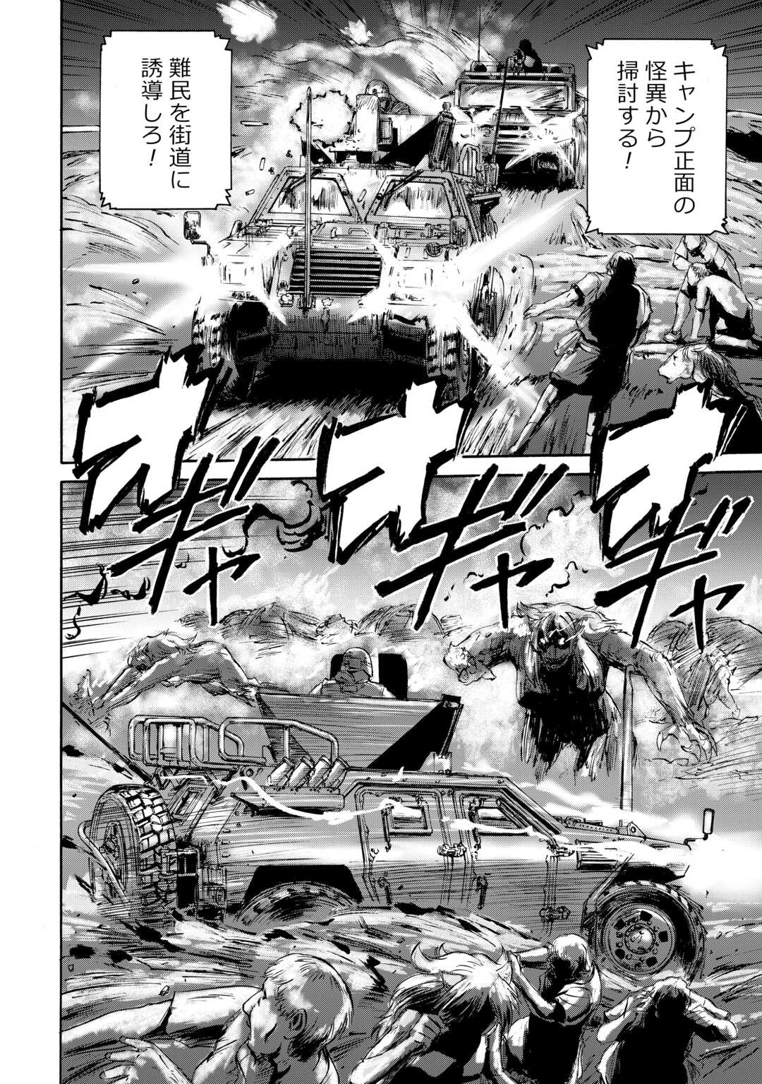 ゲート―自衛隊彼の地にて、斯く戦えり 第138話 - Page 2