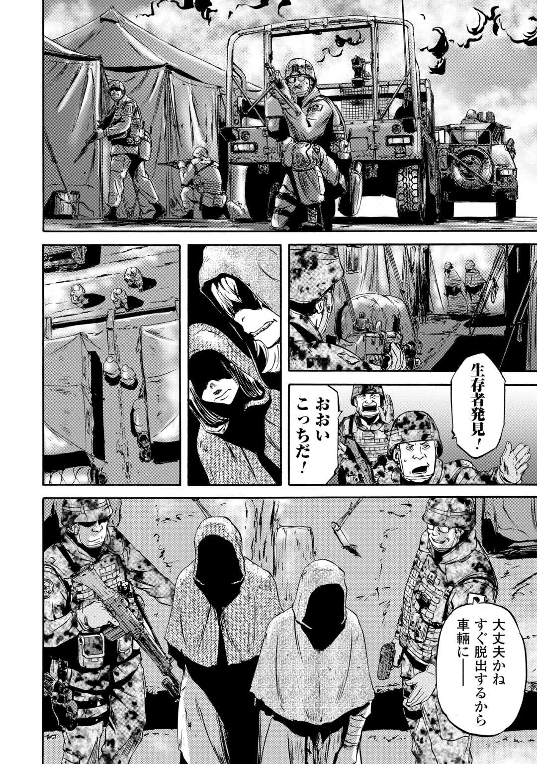 ゲート―自衛隊彼の地にて、斯く戦えり 第138話 - Page 6