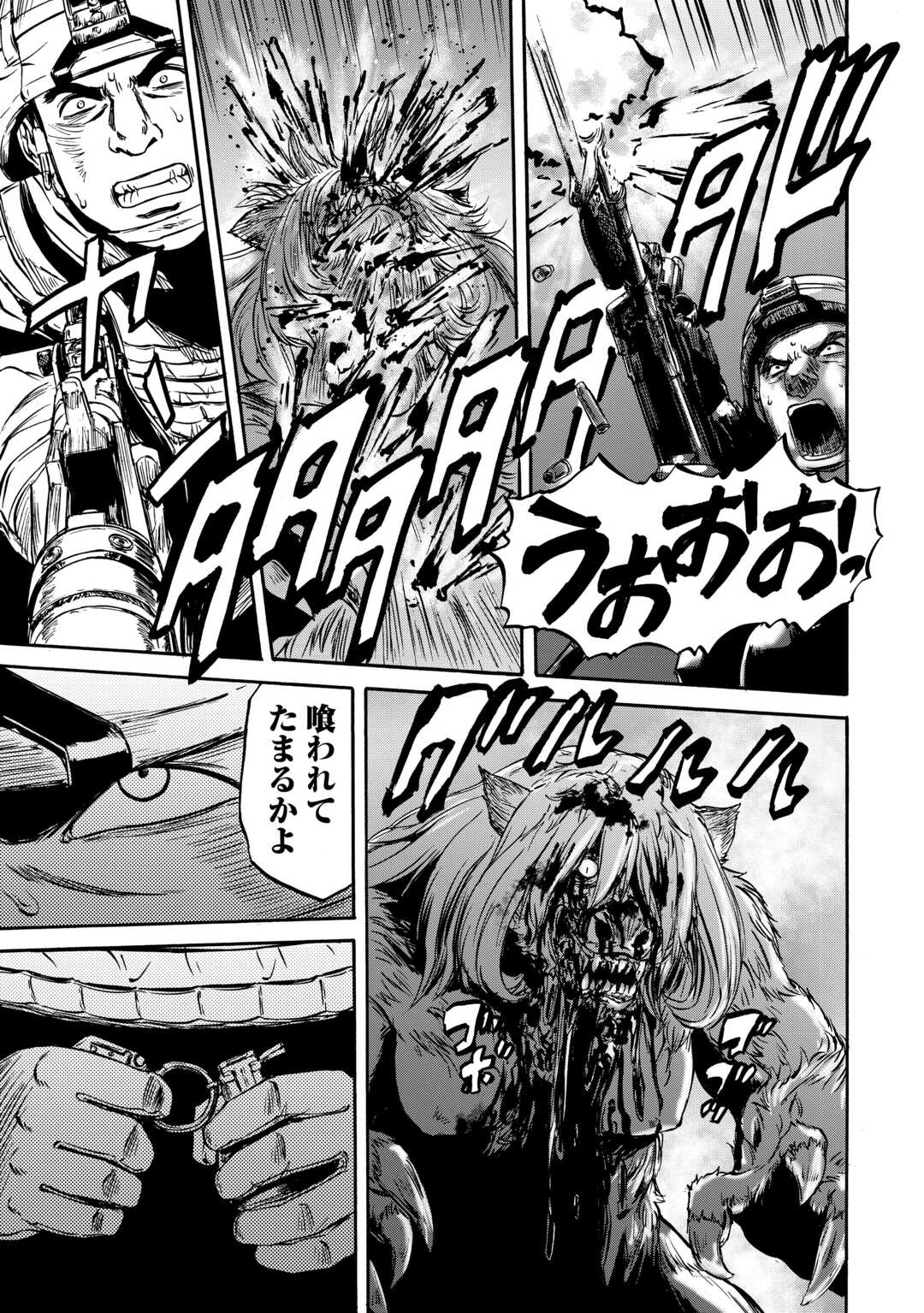 ゲート―自衛隊彼の地にて、斯く戦えり 第138話 - Page 11