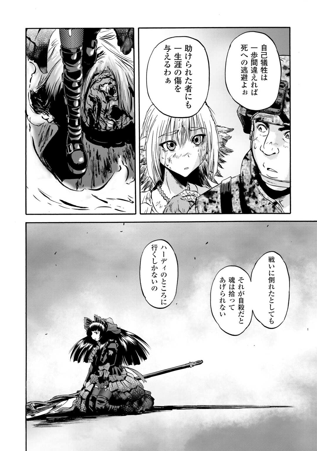 ゲート―自衛隊彼の地にて、斯く戦えり 第138話 - Page 16