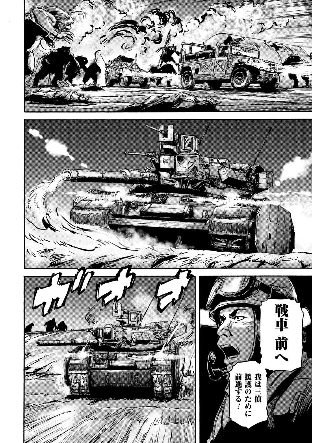 ゲート―自衛隊彼の地にて、斯く戦えり 第138話 - Page 20