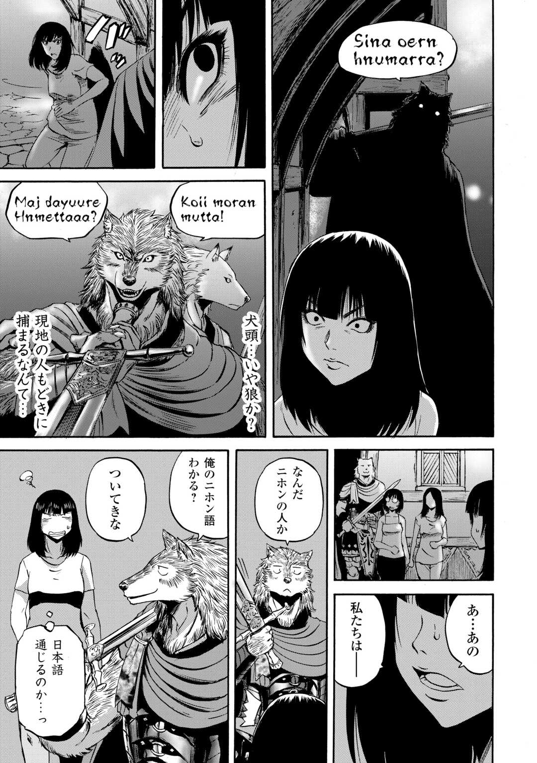 ゲート―自衛隊彼の地にて、斯く戦えり 第138話 - Page 23