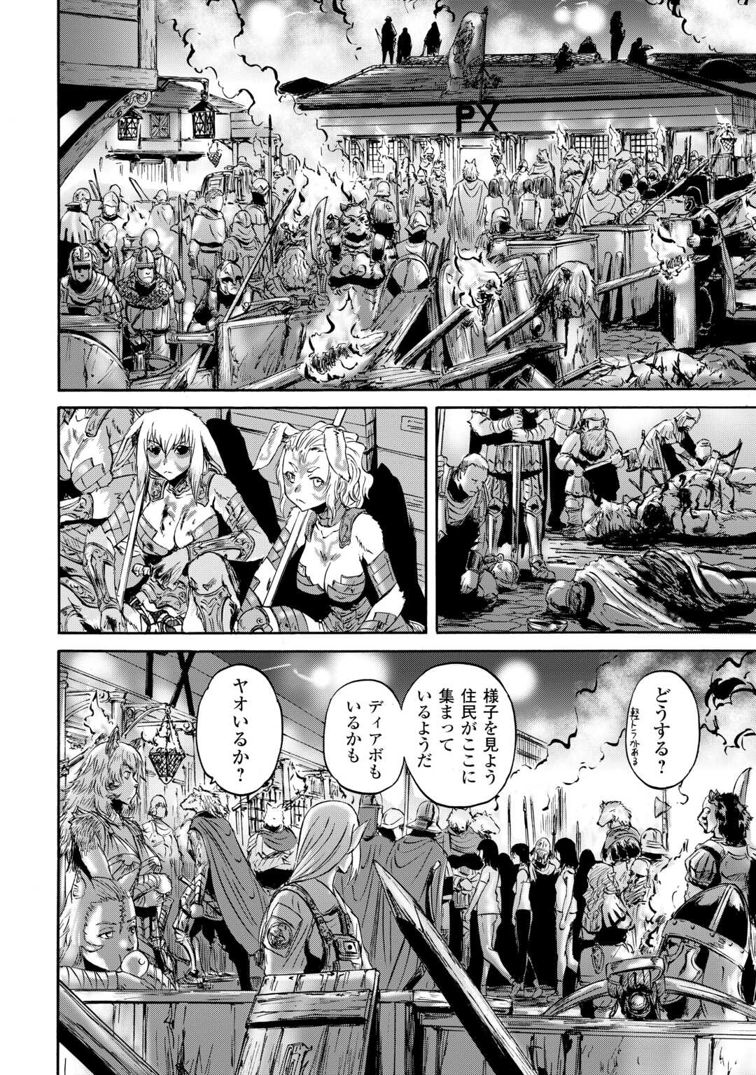 ゲート―自衛隊彼の地にて、斯く戦えり 第138話 - Page 24