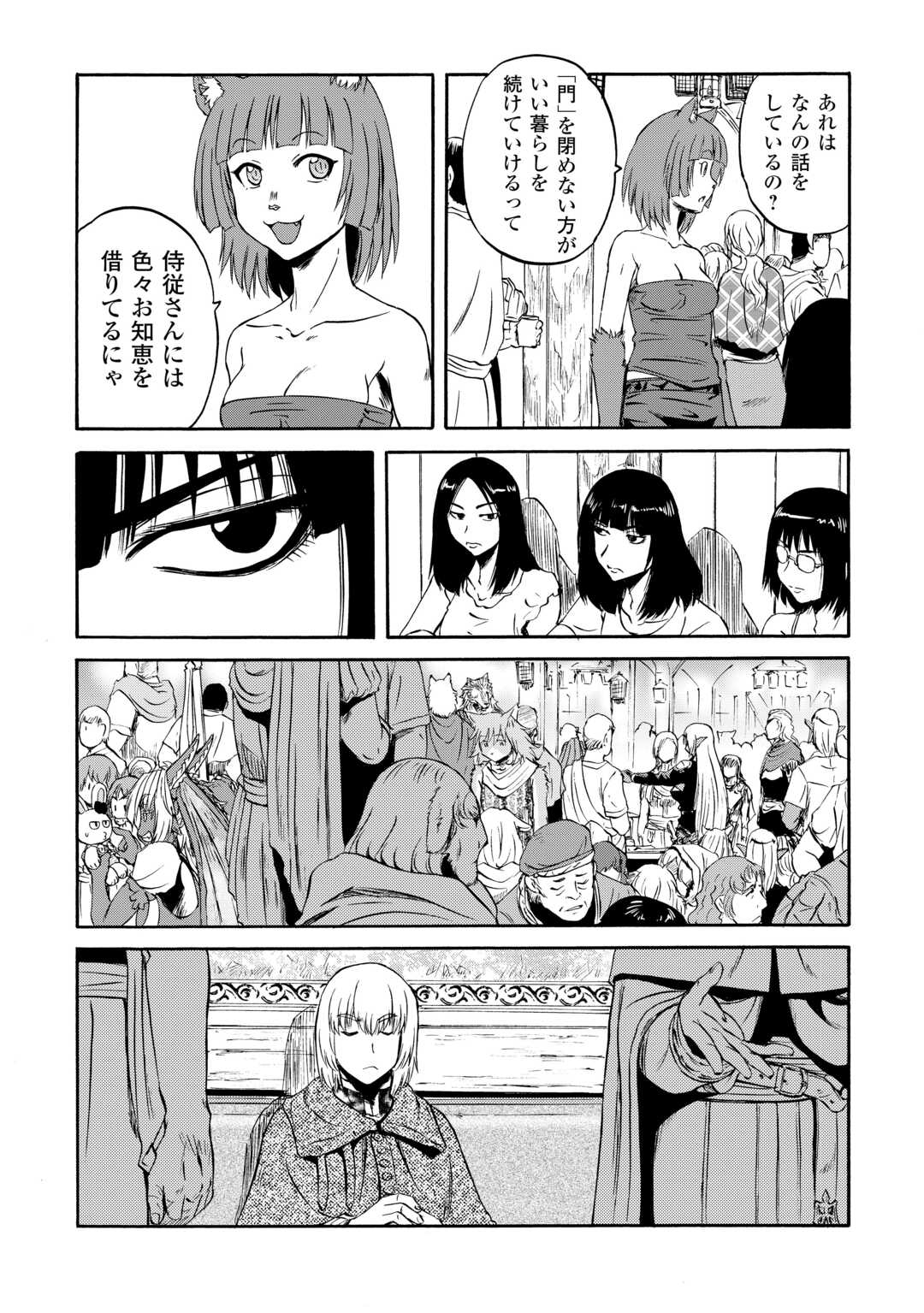 ゲート―自衛隊彼の地にて、斯く戦えり 第138話 - Page 29