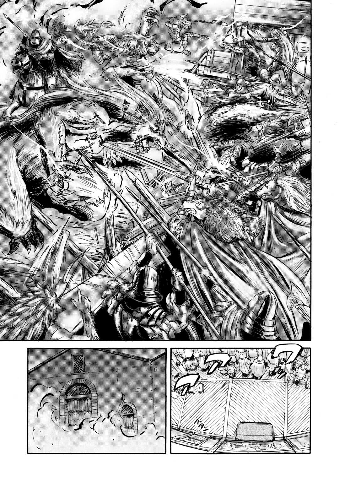 ゲート―自衛隊彼の地にて、斯く戦えり 第138話 - Page 33