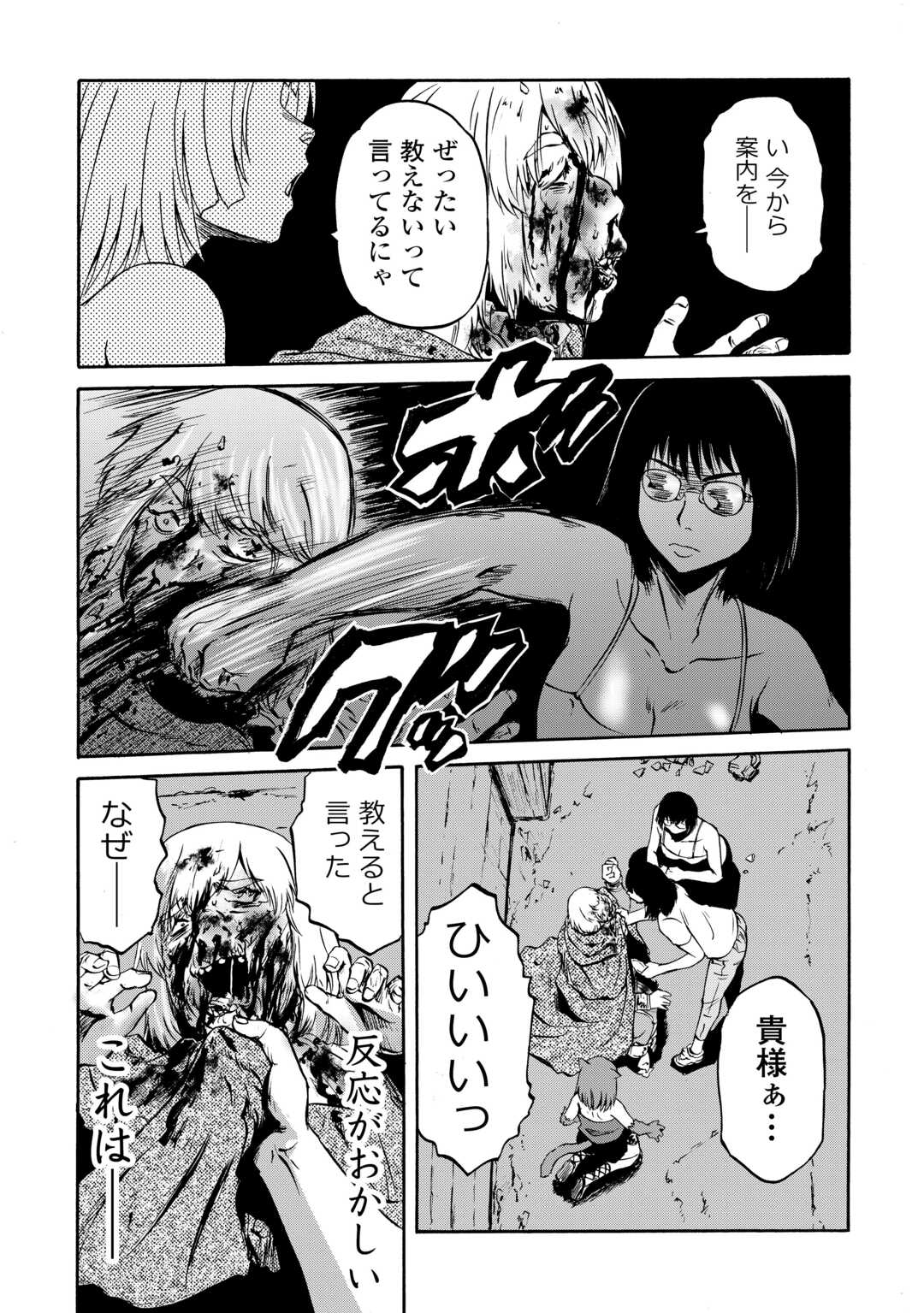 ゲート―自衛隊彼の地にて、斯く戦えり 第138話 - Page 38