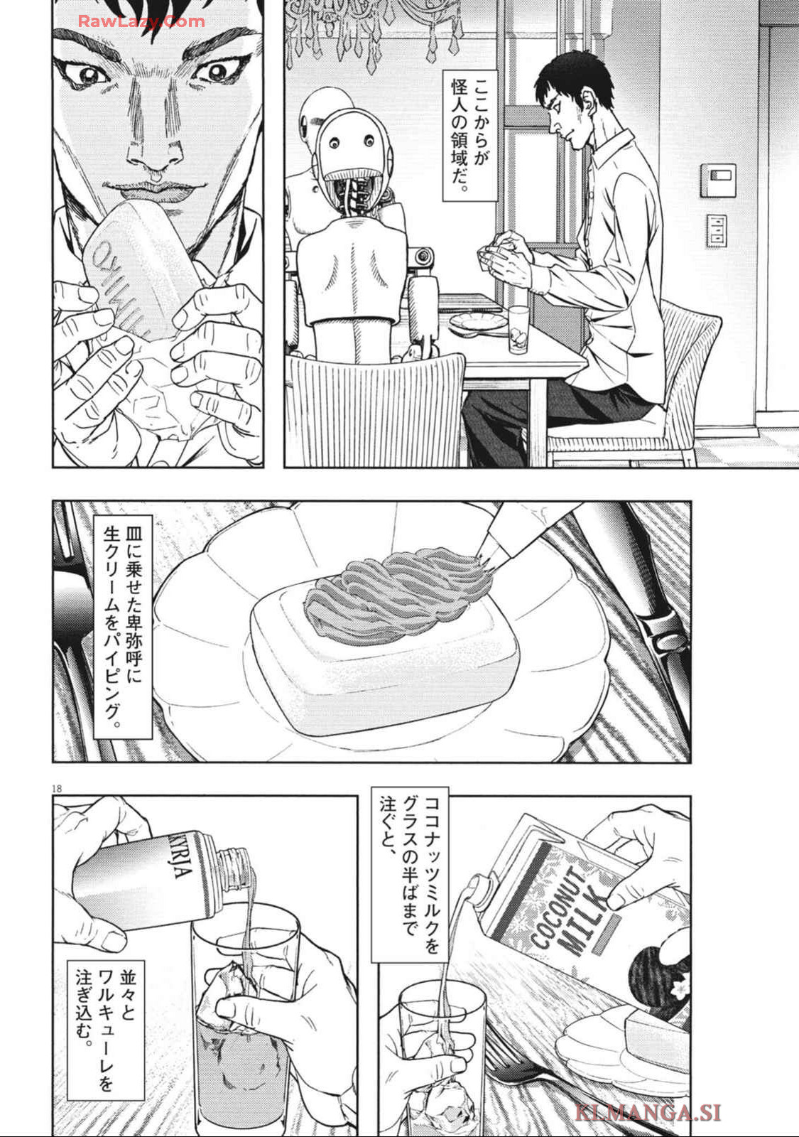 劇光仮面 第53話 - Page 18