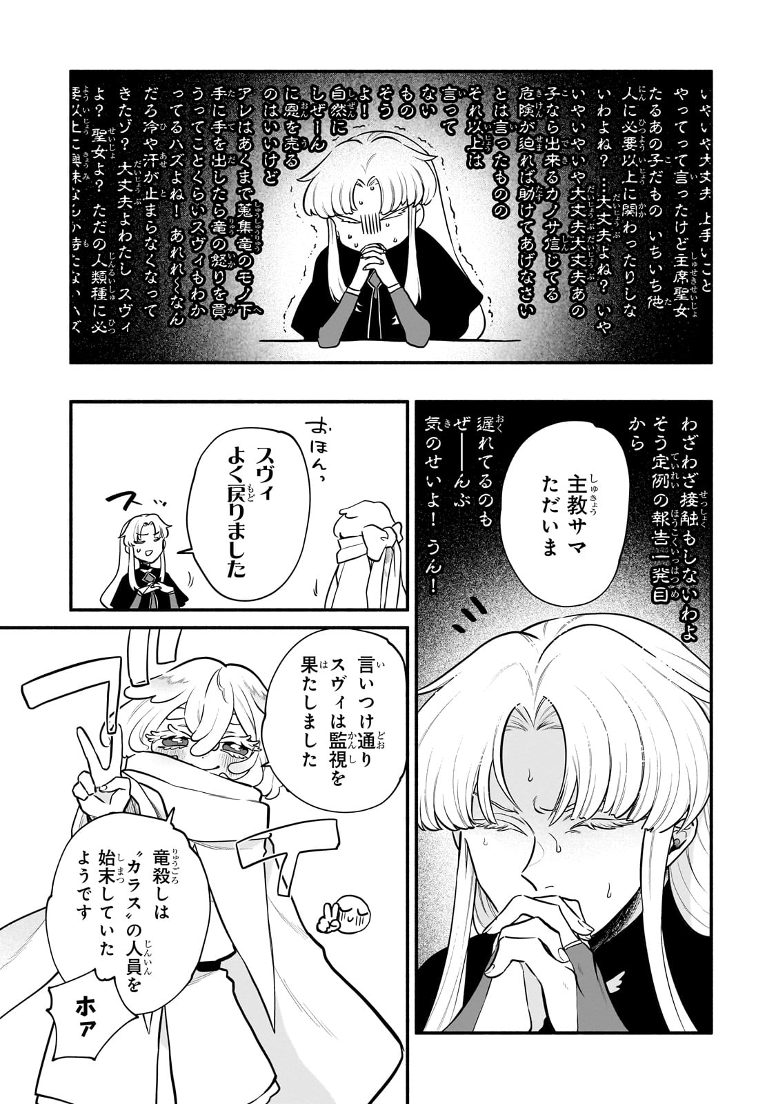 現代ダンジョンライフの続きは異世界オープンワールドで！ 第21話 - Page 29