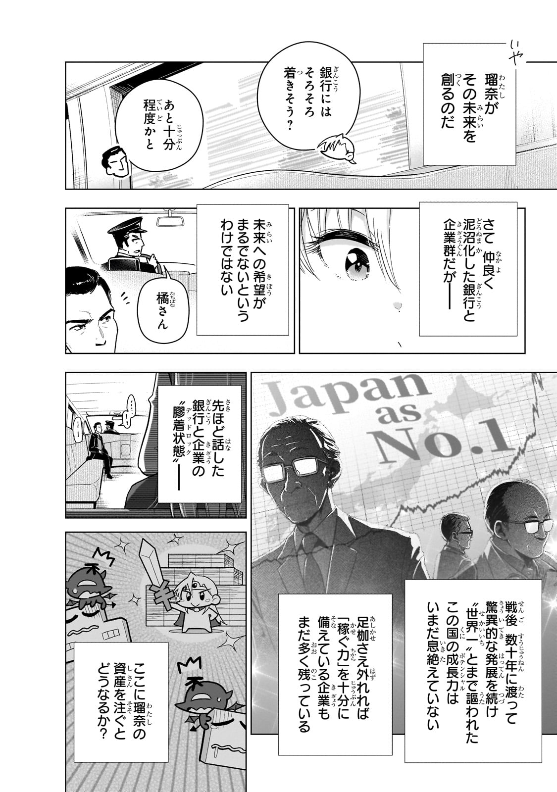 現代社会で乙女ゲームの悪役令嬢をするのはちょっと大変 第18話 - Page 10