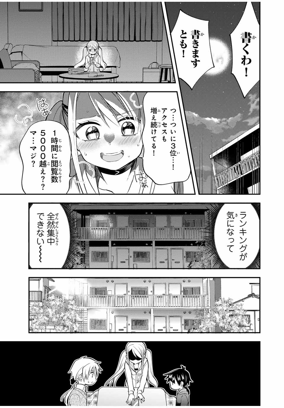 現代転移の第二王子 第14.2話 - Page 9