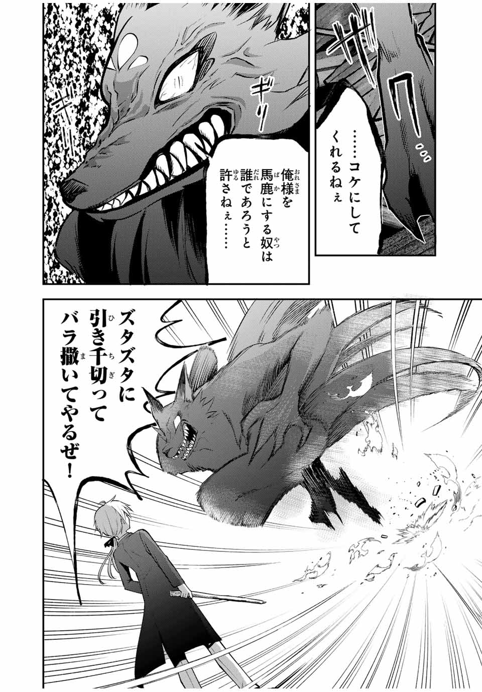 現代転移の第二王子 第17.2話 - Page 4