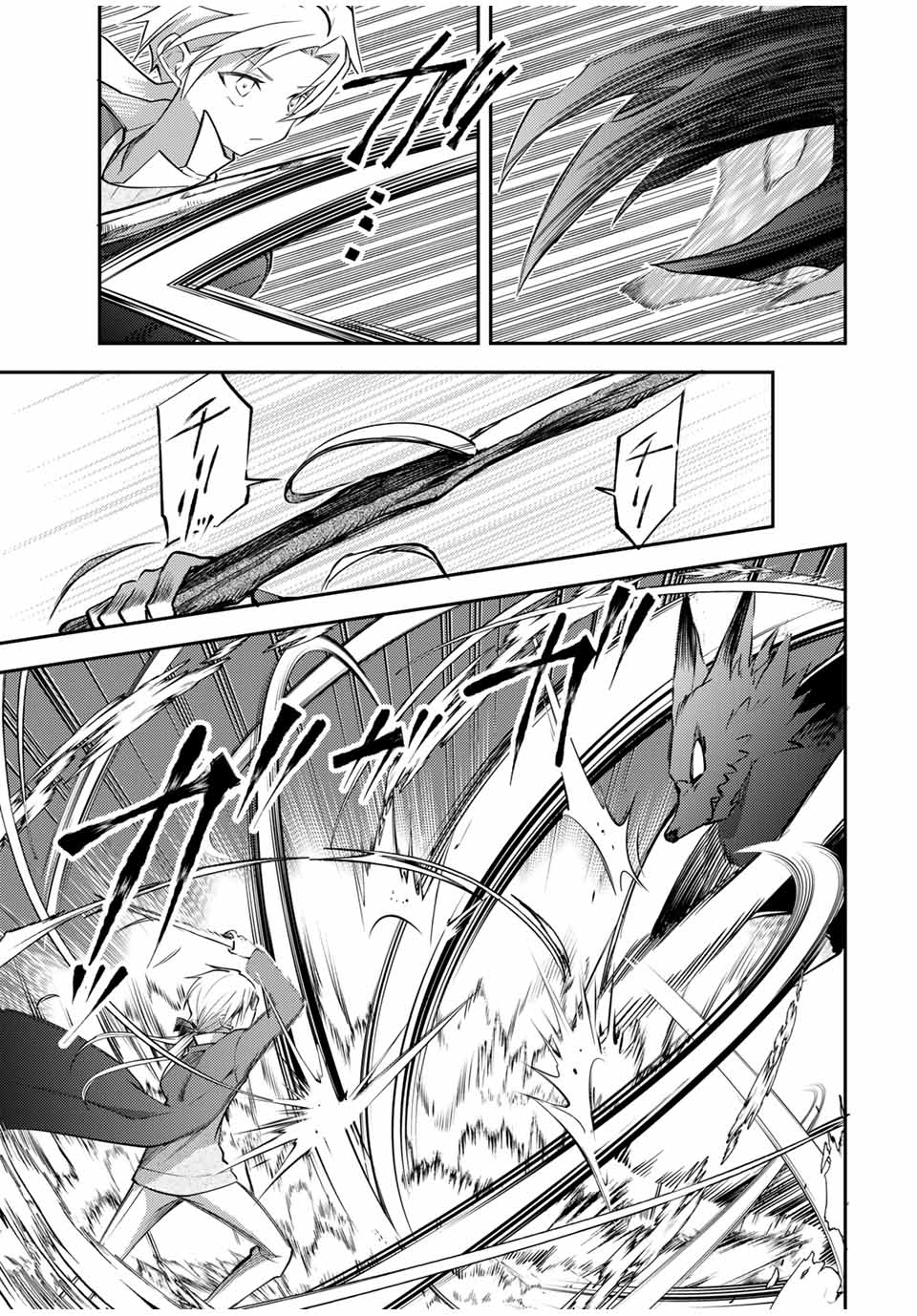 現代転移の第二王子 第17.2話 - Page 5