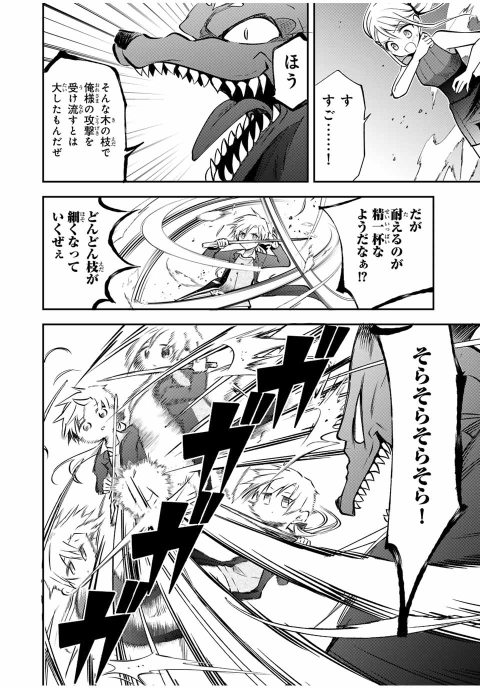 現代転移の第二王子 第17.2話 - Page 6