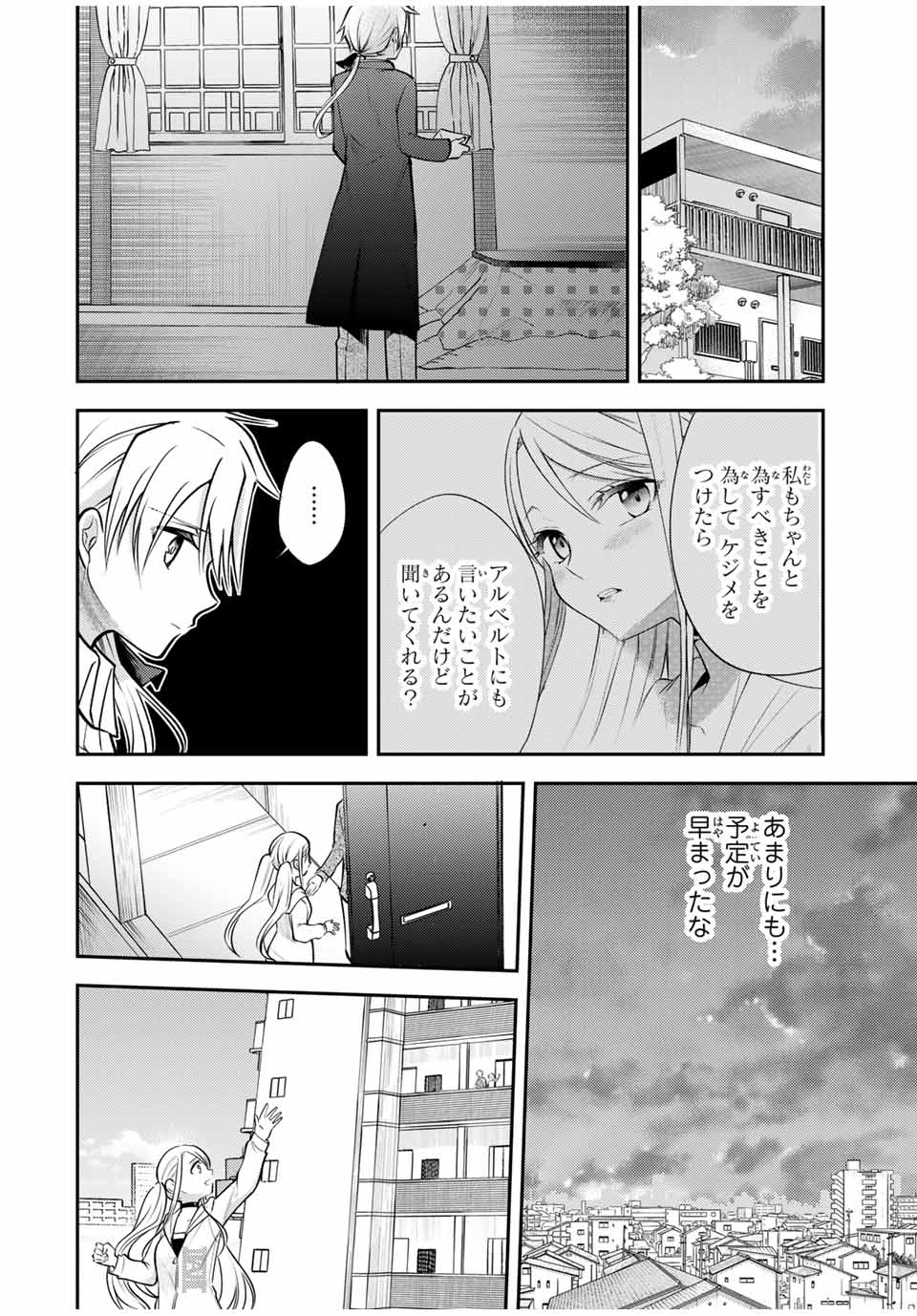 現代転移の第二王子 第20.1話 - Page 6