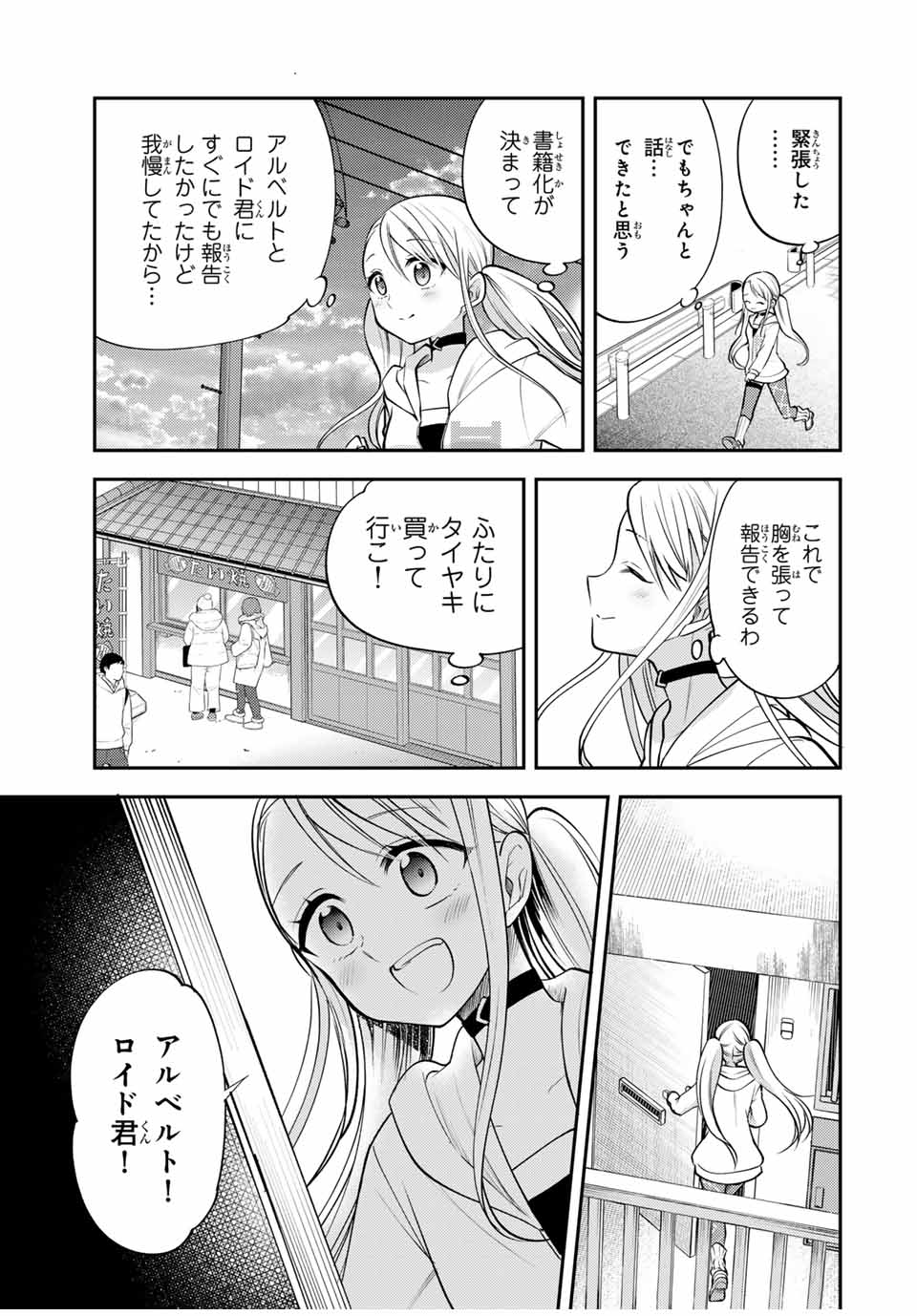 現代転移の第二王子 第20.1話 - Page 7